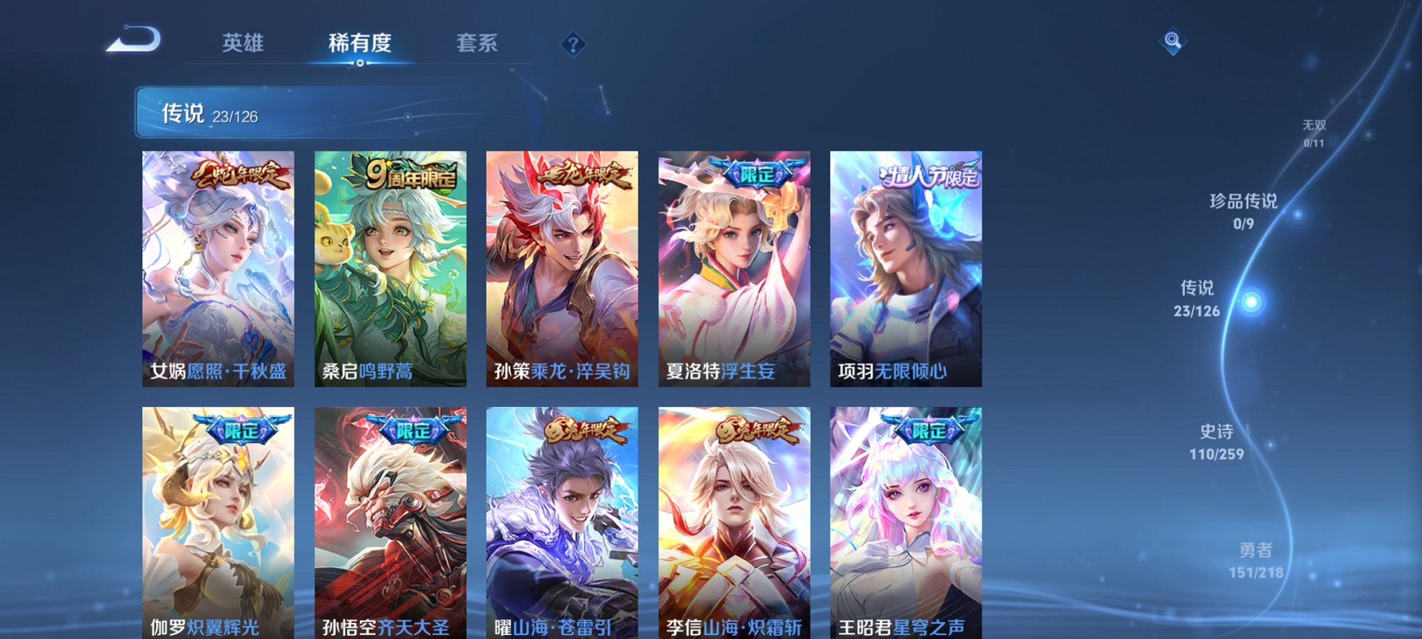 WZCMW3275834王者荣耀账号详情图7