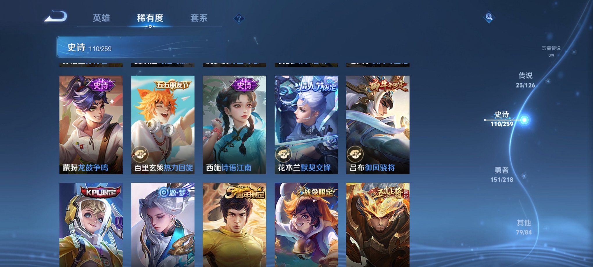 WZCMW3275834王者荣耀账号详情图8