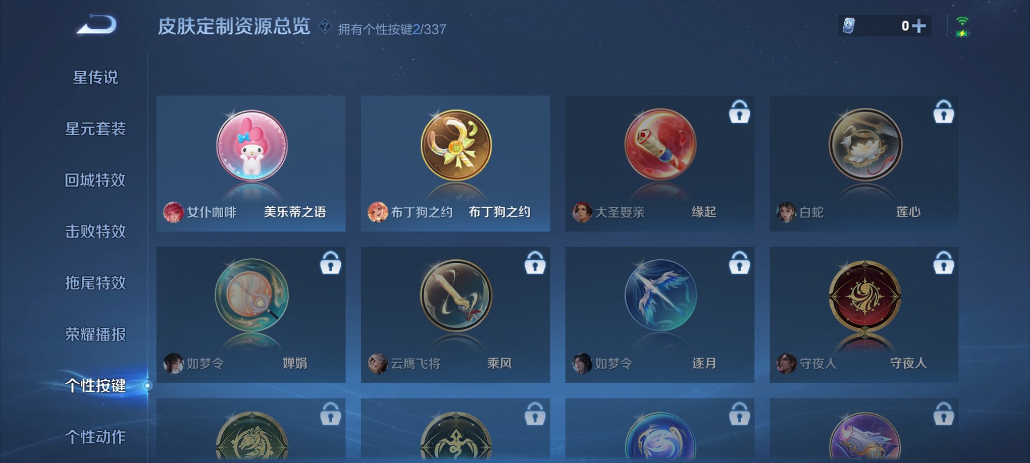 WZCMW3275834王者荣耀账号详情图9