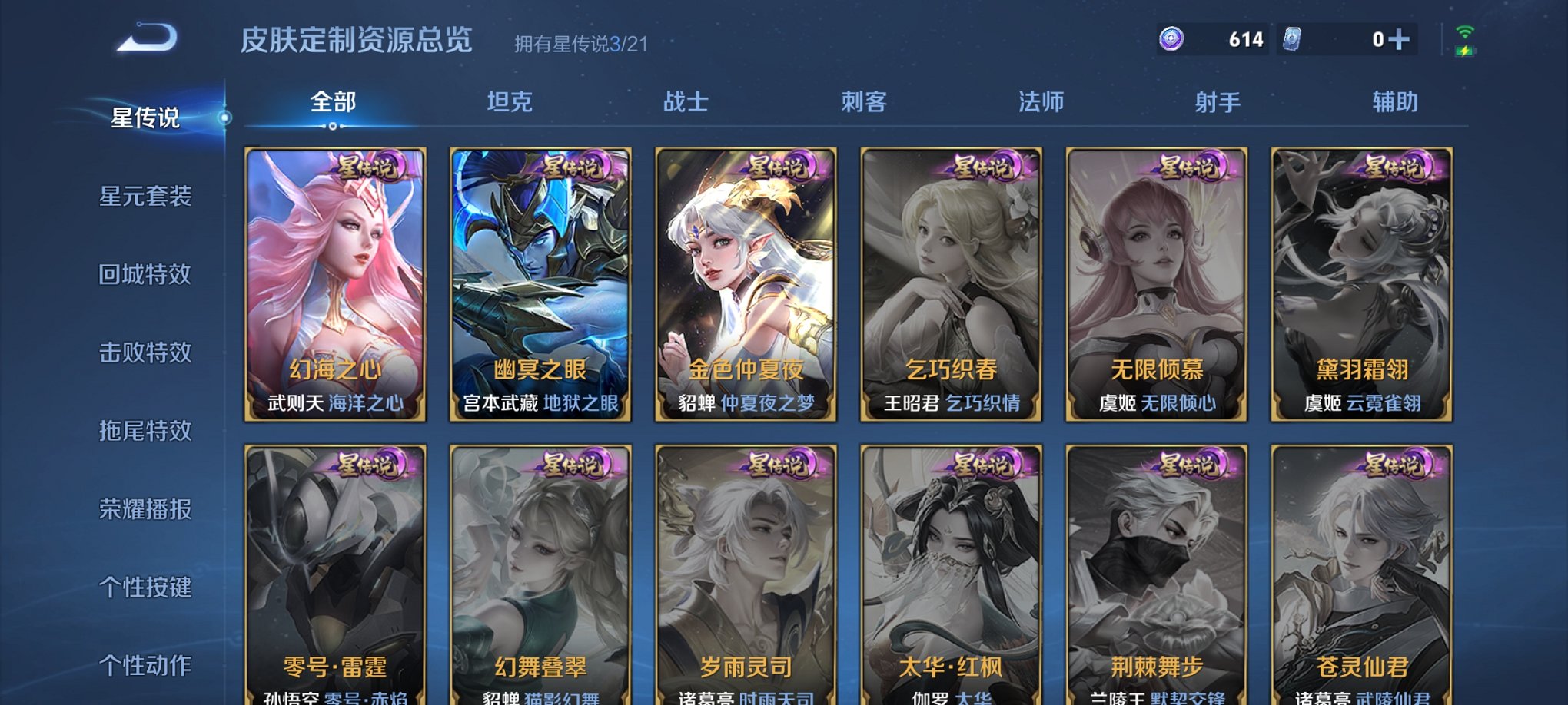WZCMW3275834王者荣耀账号详情图11