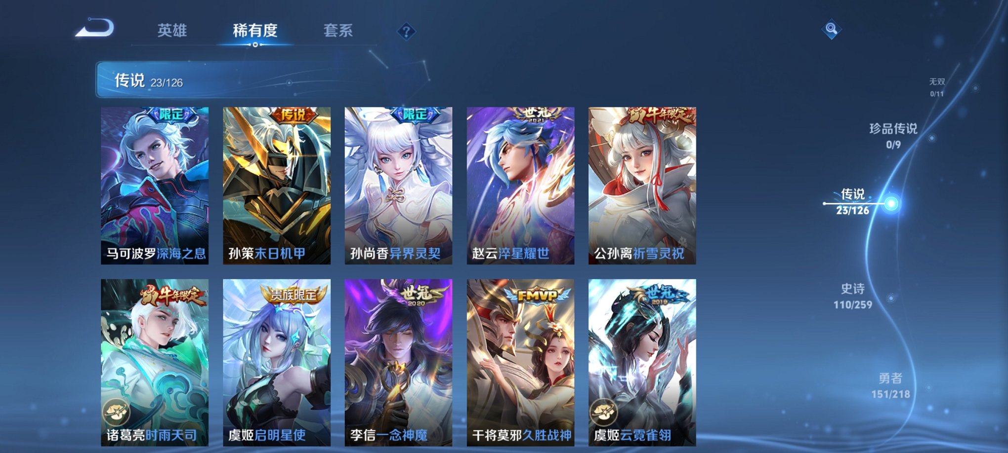 WZCMW3275834王者荣耀账号详情图13