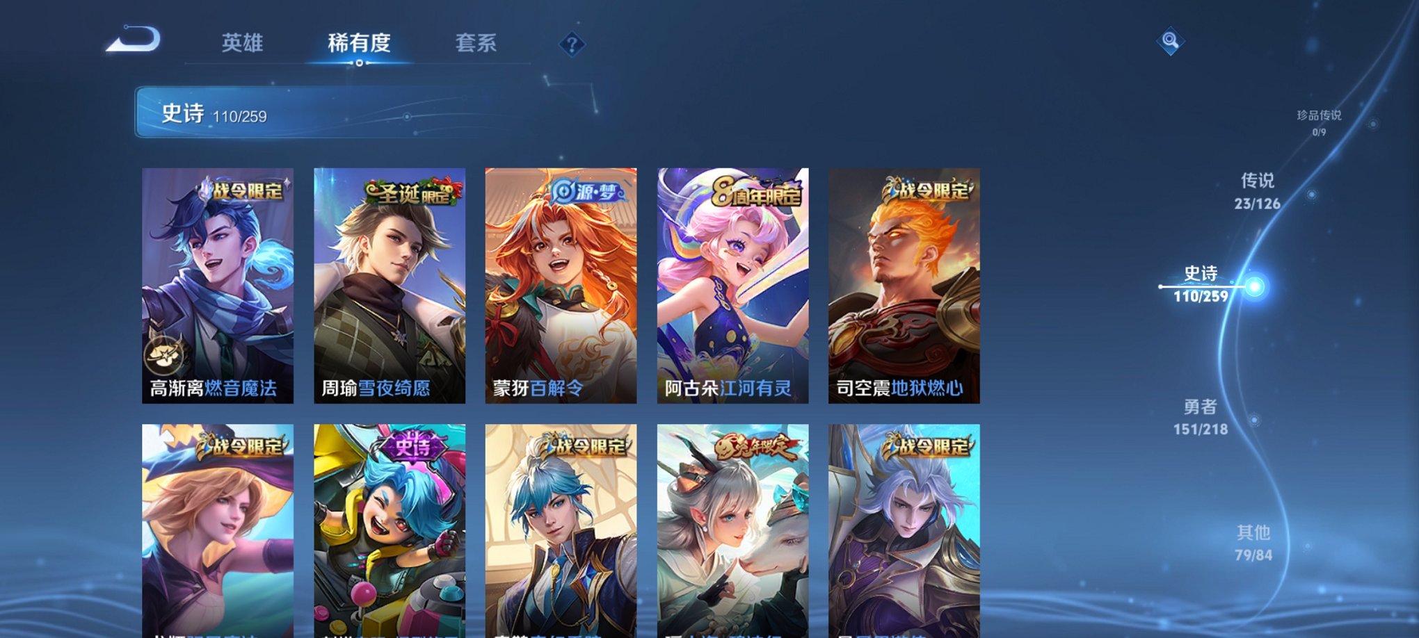 WZCMW3275834王者荣耀账号详情图14