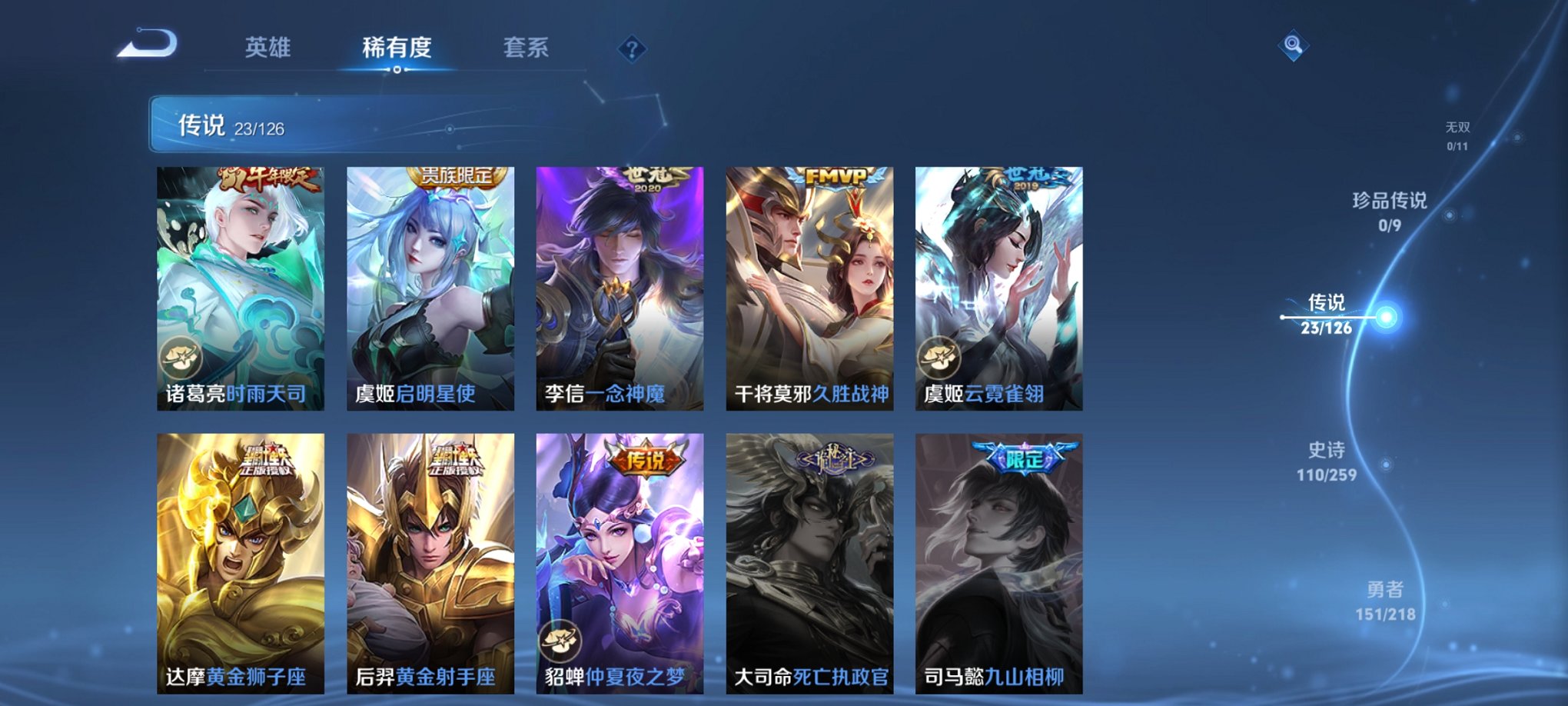 WZCMW3275834王者荣耀账号详情图16