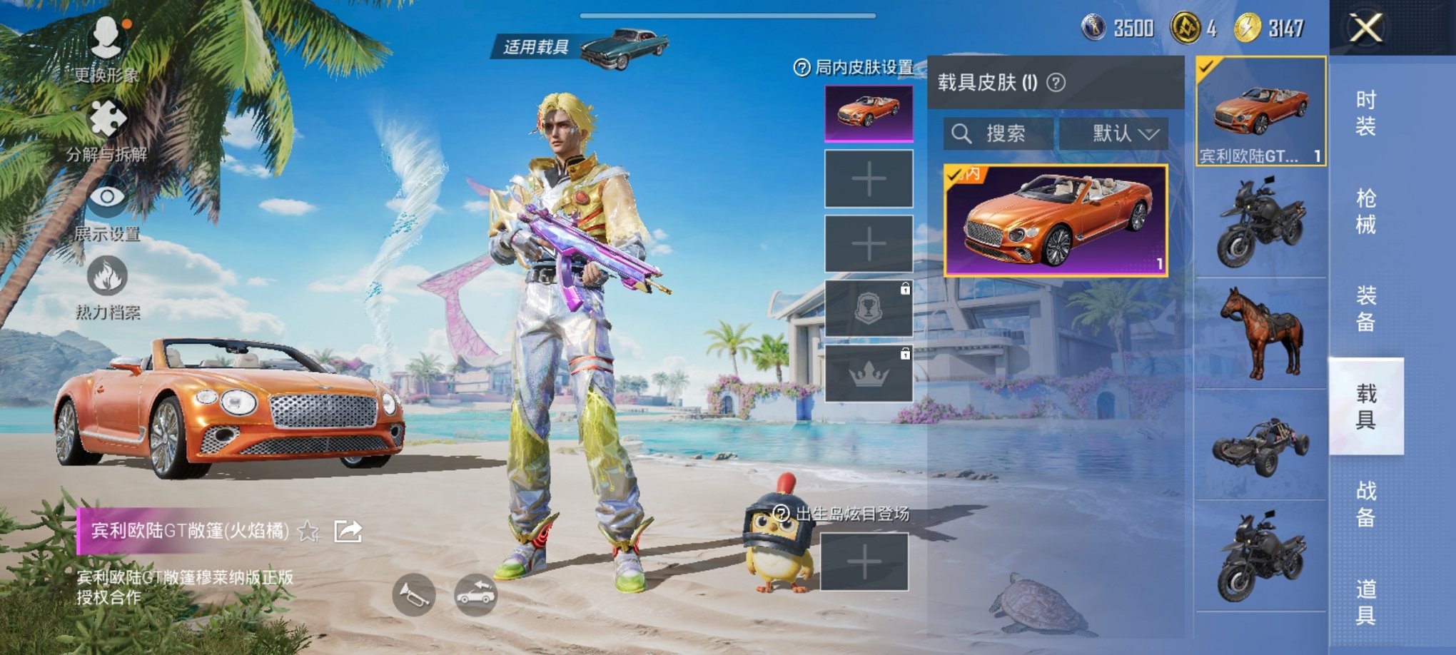 HPCMW3312941和平精英账号详情图2