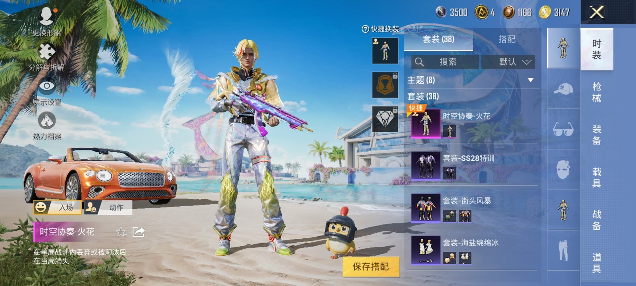 HPCMW3312941和平精英账号详情图3
