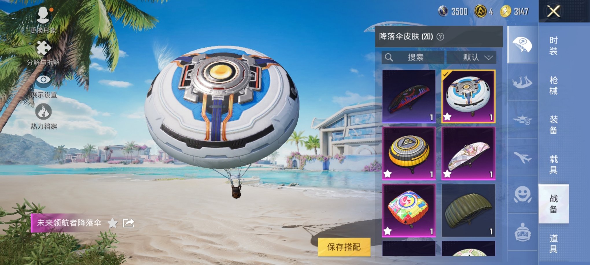 HPCMW3312941和平精英账号详情图5