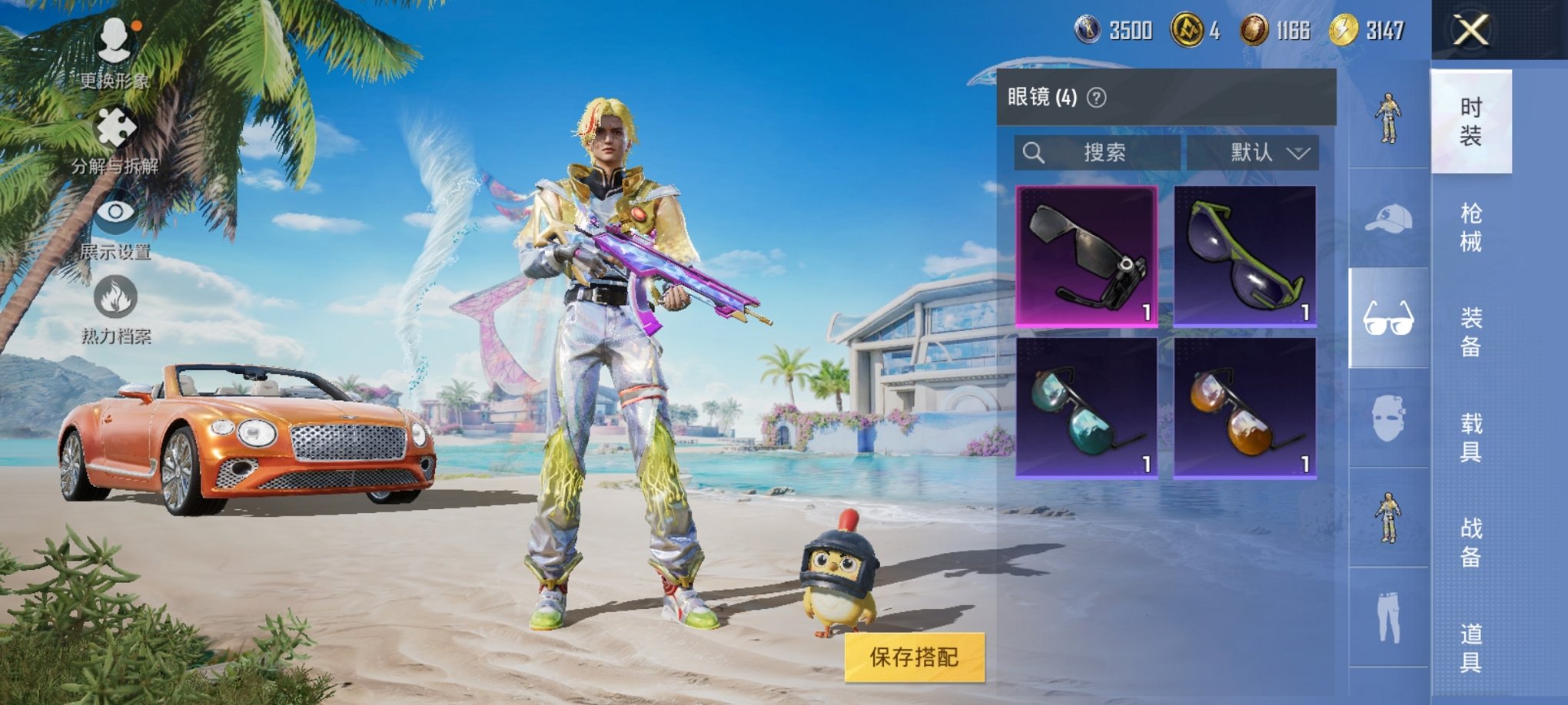 HPCMW3312941和平精英账号详情图6