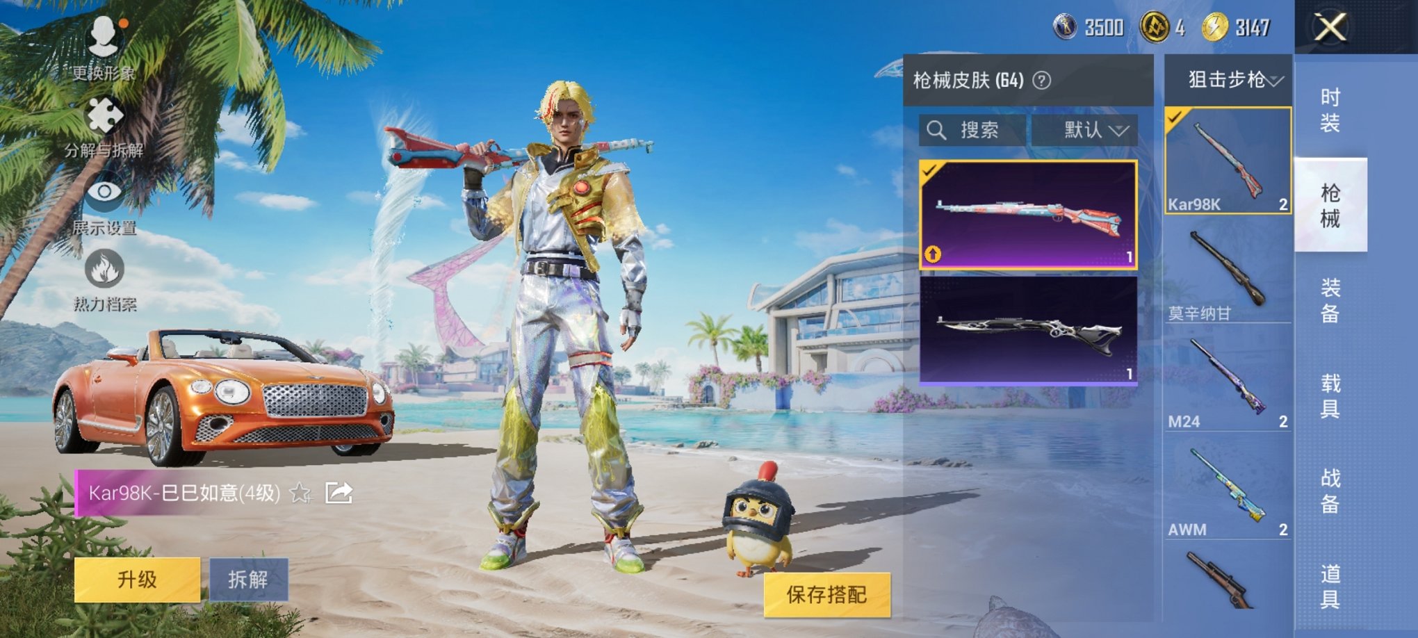 HPCMW3312941和平精英账号详情图7