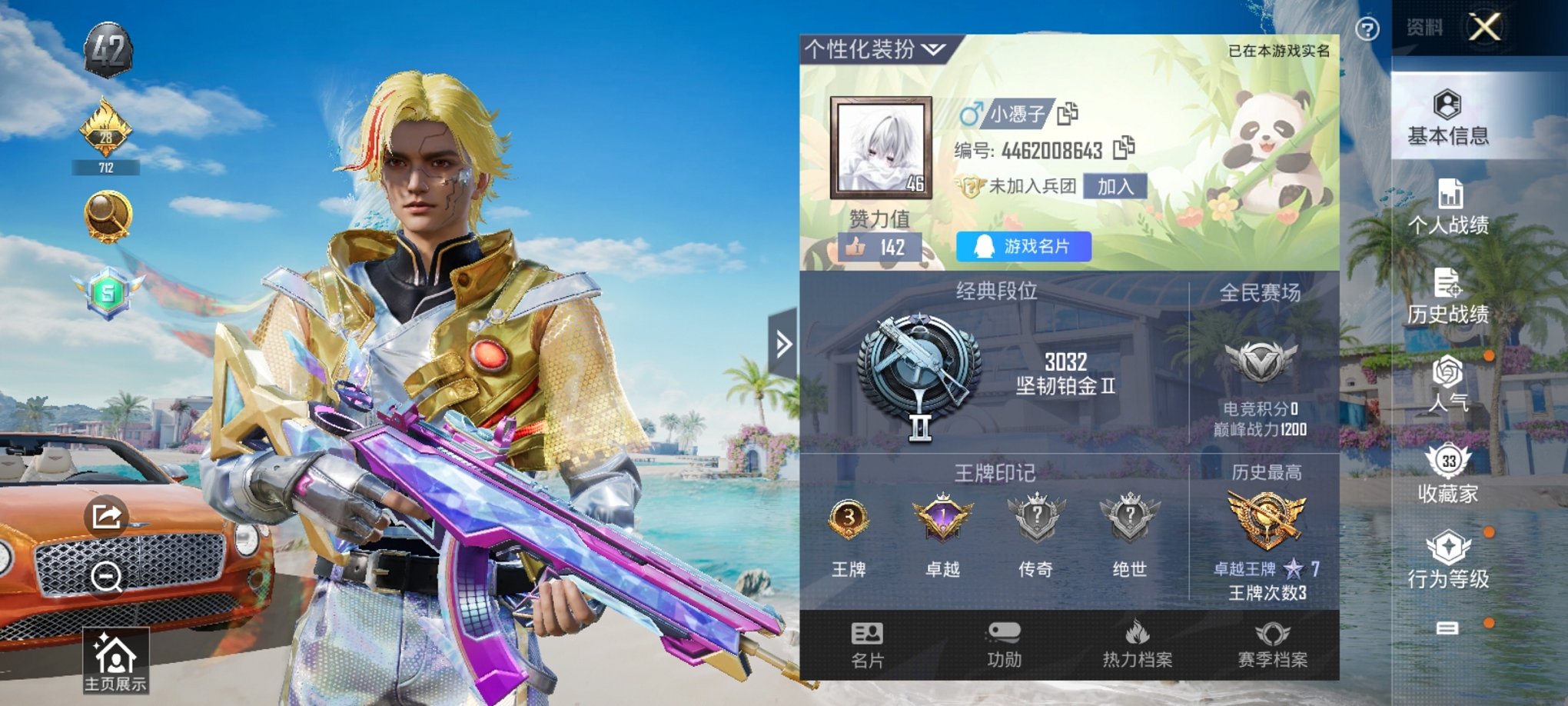 HPCMW3312941和平精英账号详情图8