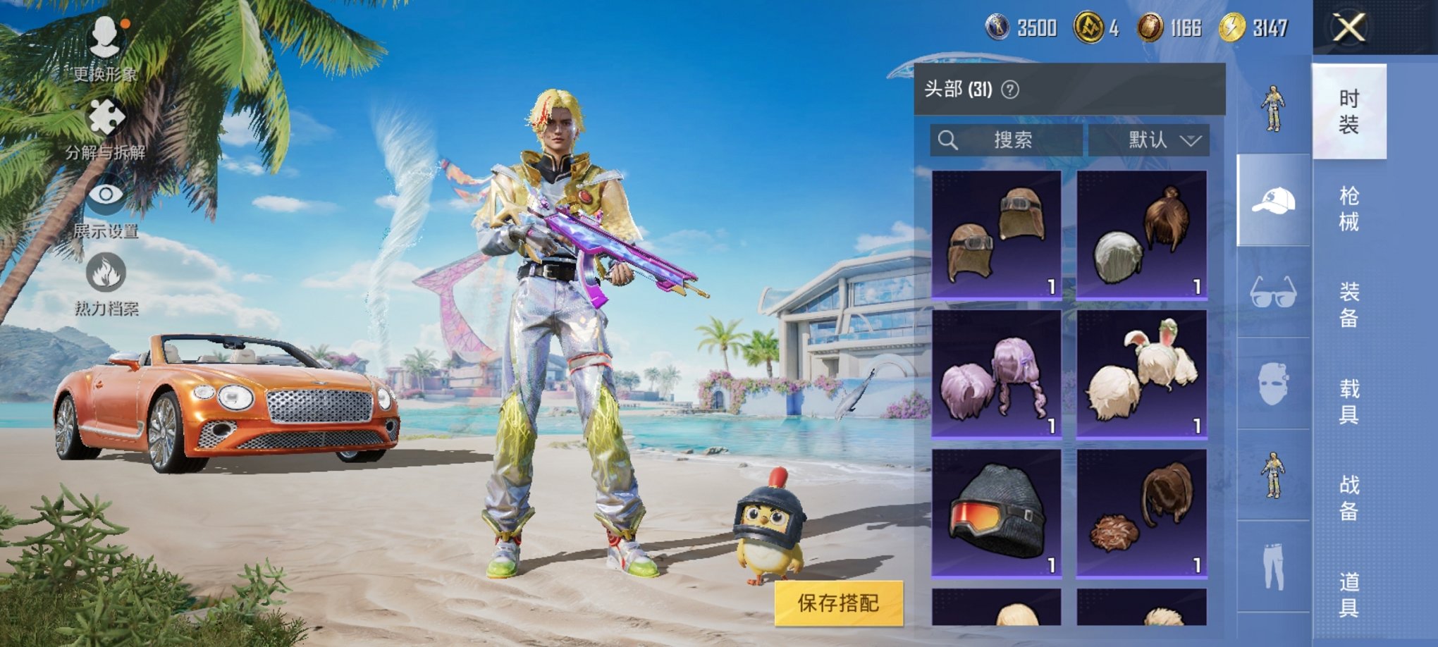 HPCMW3312941和平精英账号详情图10
