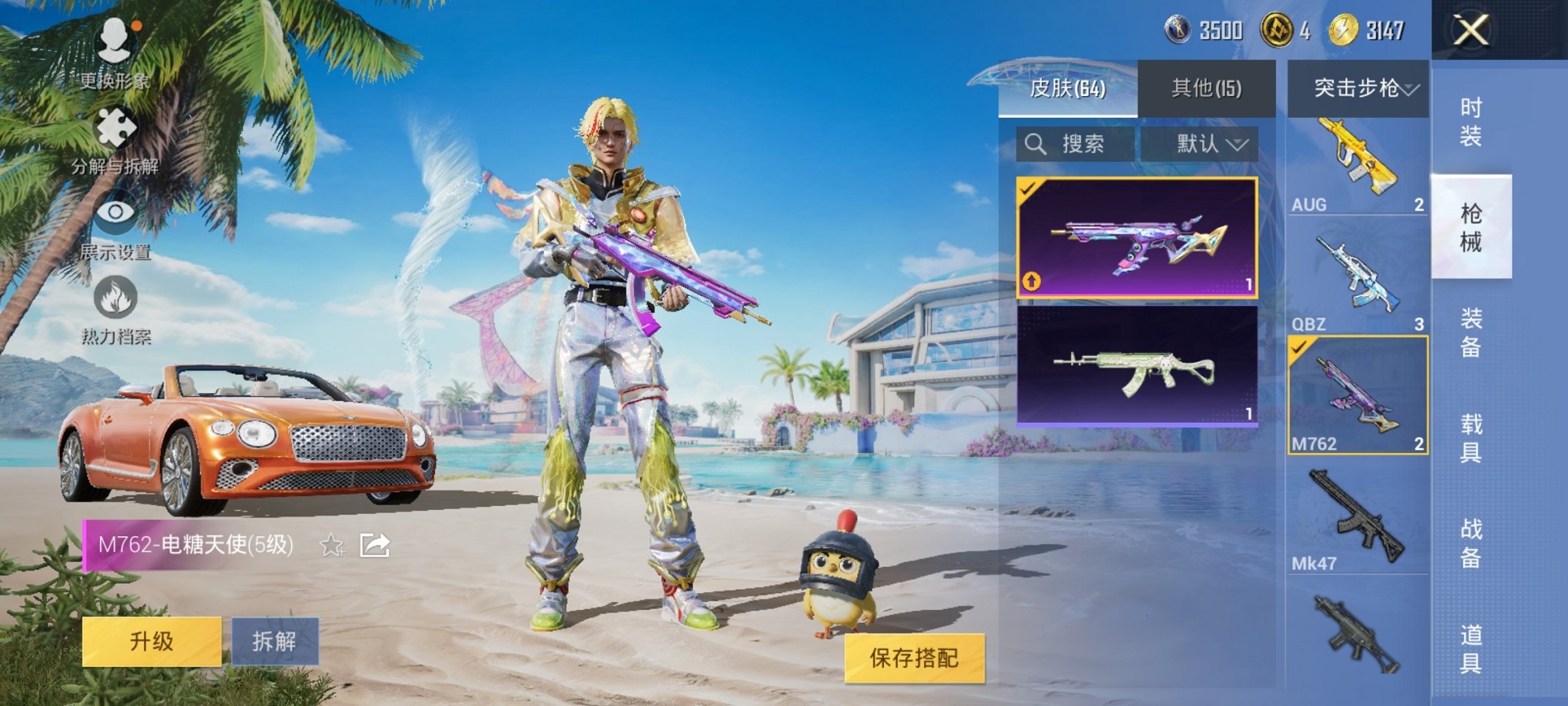 HPCMW3312941和平精英账号详情图11