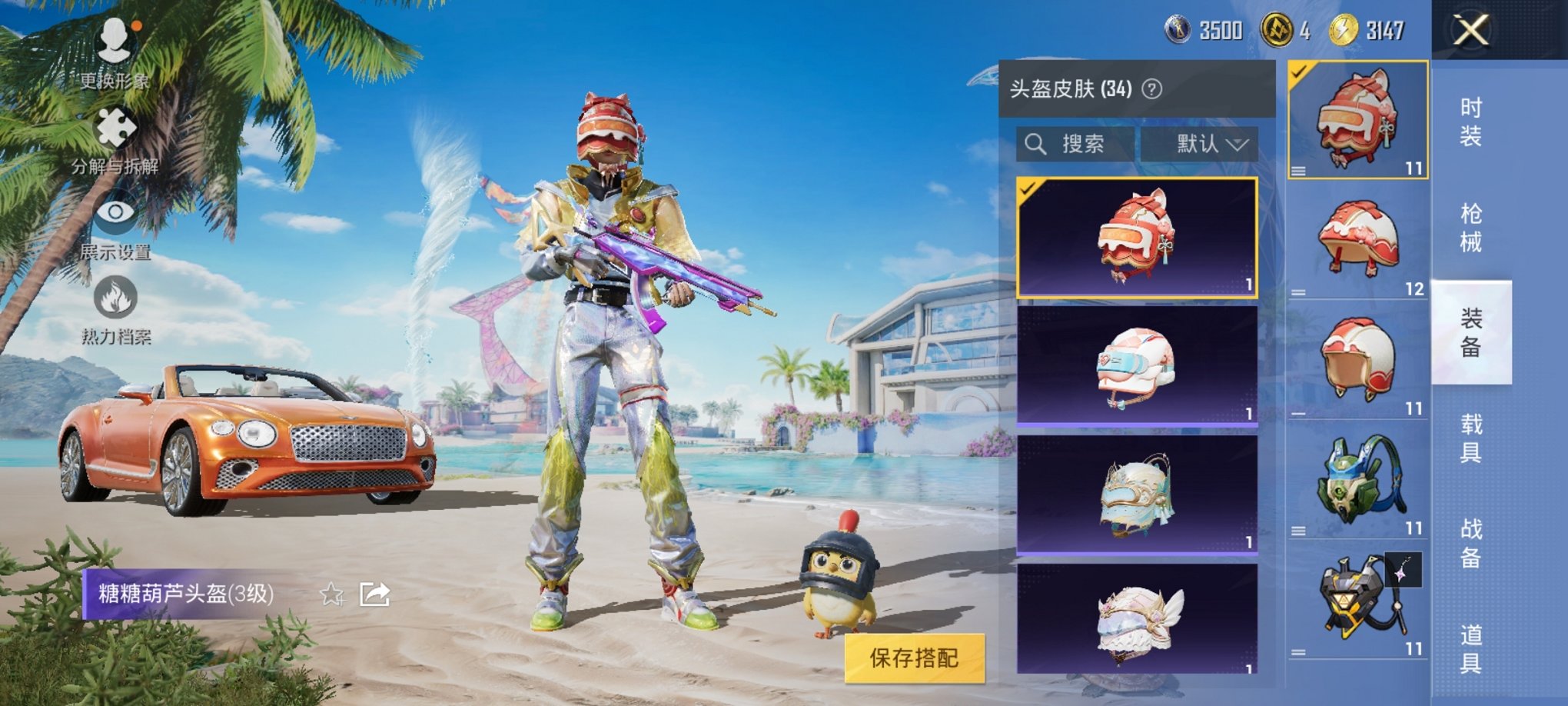 HPCMW3312941和平精英账号详情图12
