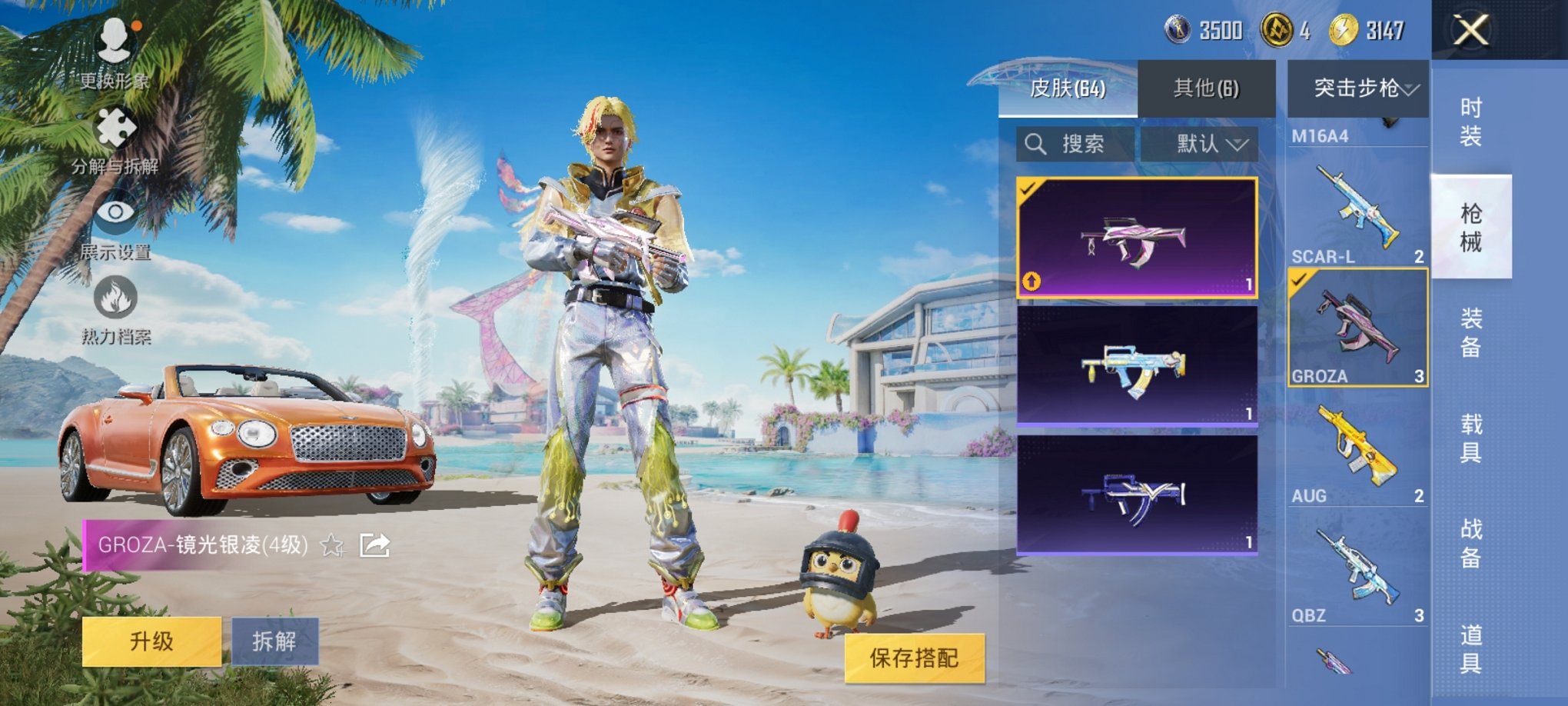 HPCMW3312941和平精英账号详情图15