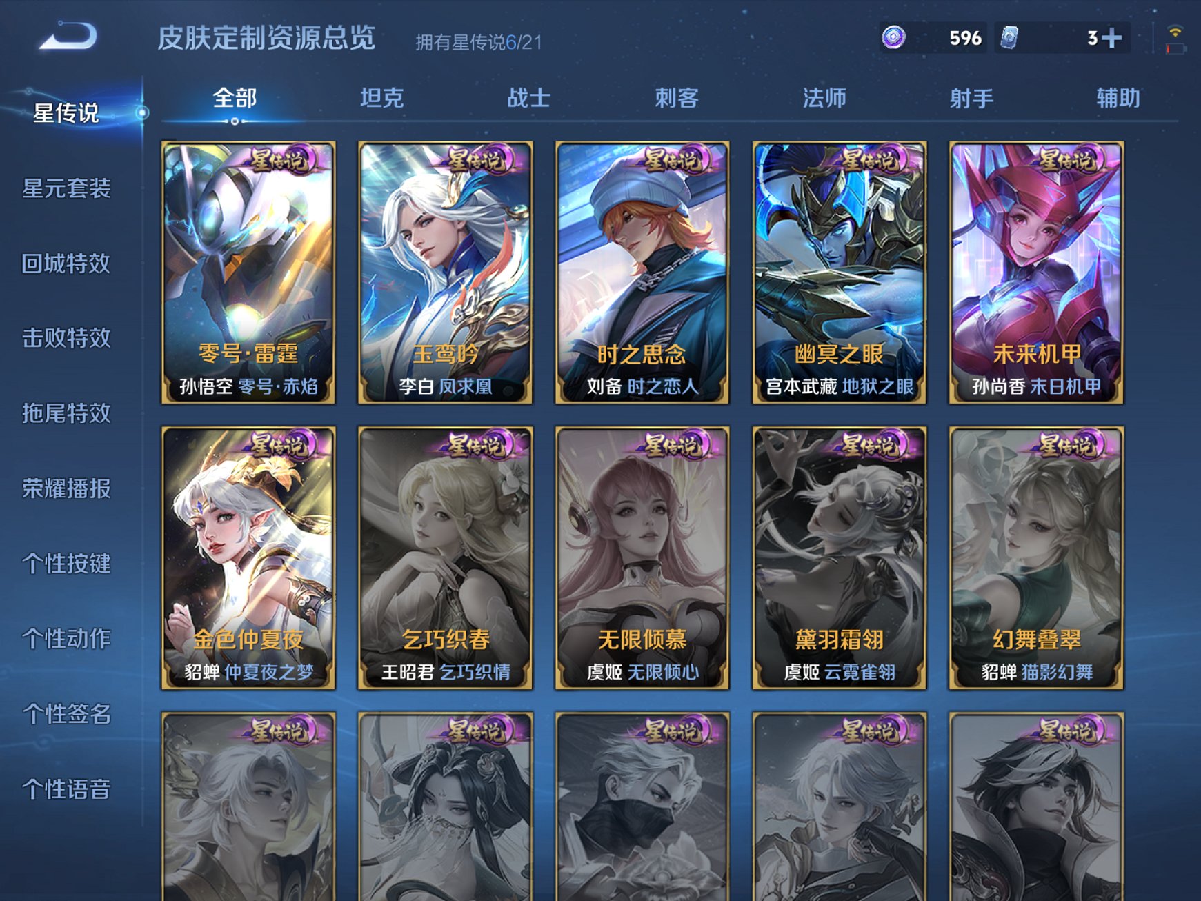 WZCMW3258968王者荣耀账号详情图2 WZCMW3258968王者荣耀账号详情图2