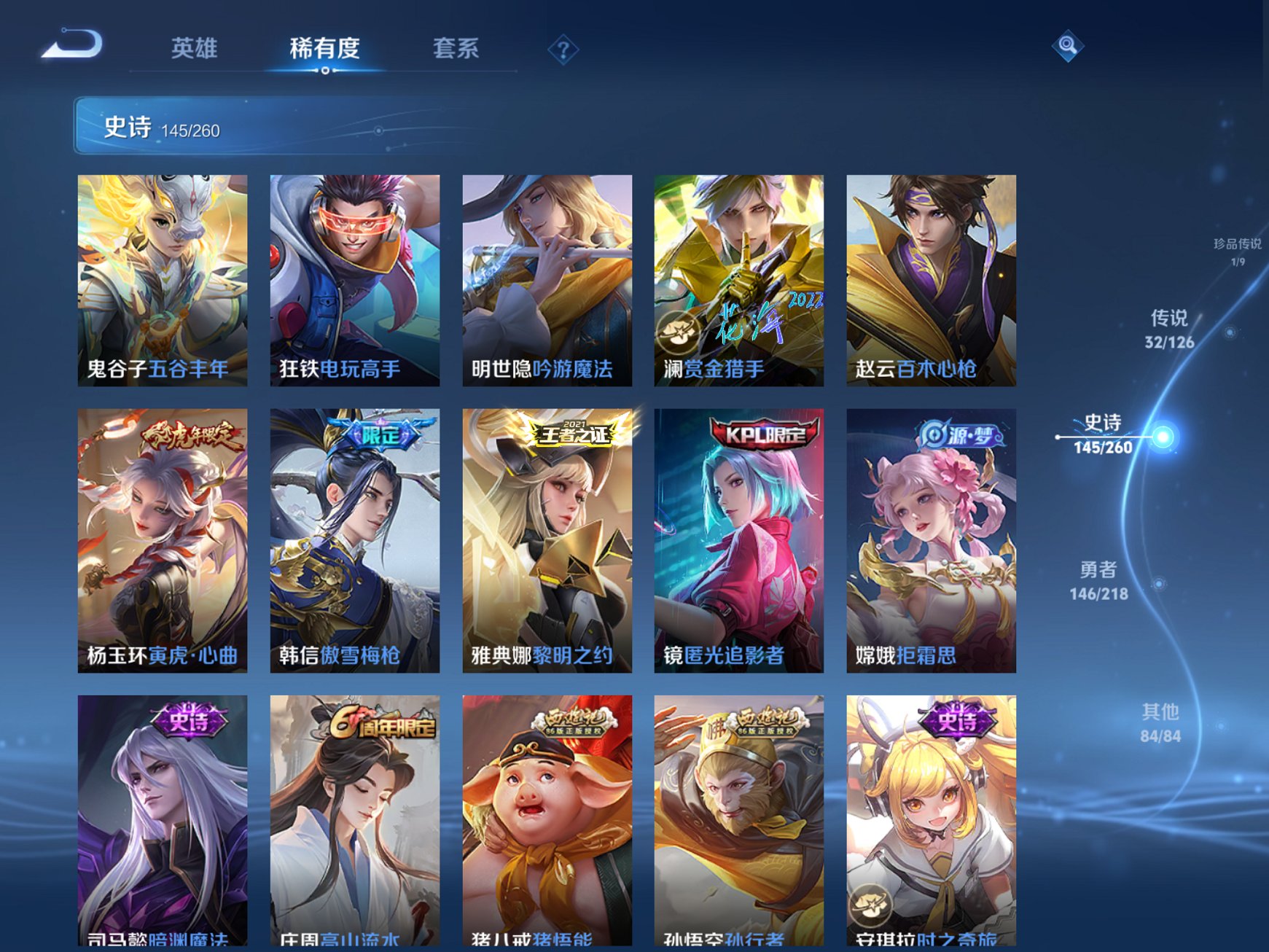 WZCMW3258968王者荣耀账号详情图3 WZCMW3258968王者荣耀账号详情图3
