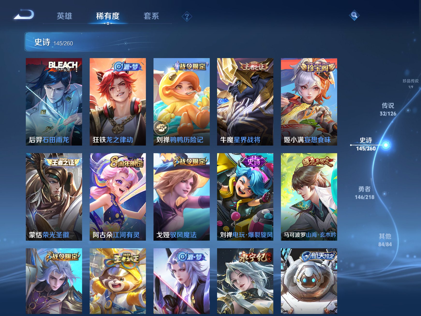 WZCMW3258968王者荣耀账号详情图4 WZCMW3258968王者荣耀账号详情图4