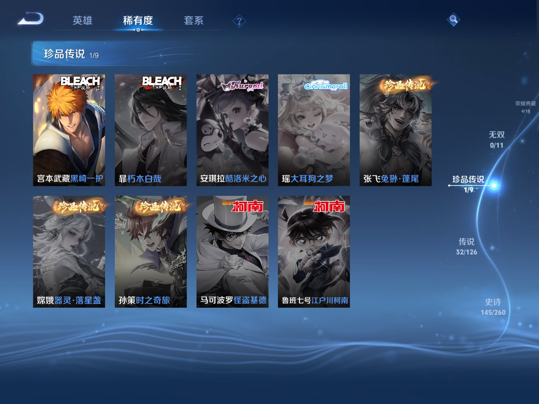 WZCMW3258968王者荣耀账号详情图5 WZCMW3258968王者荣耀账号详情图5