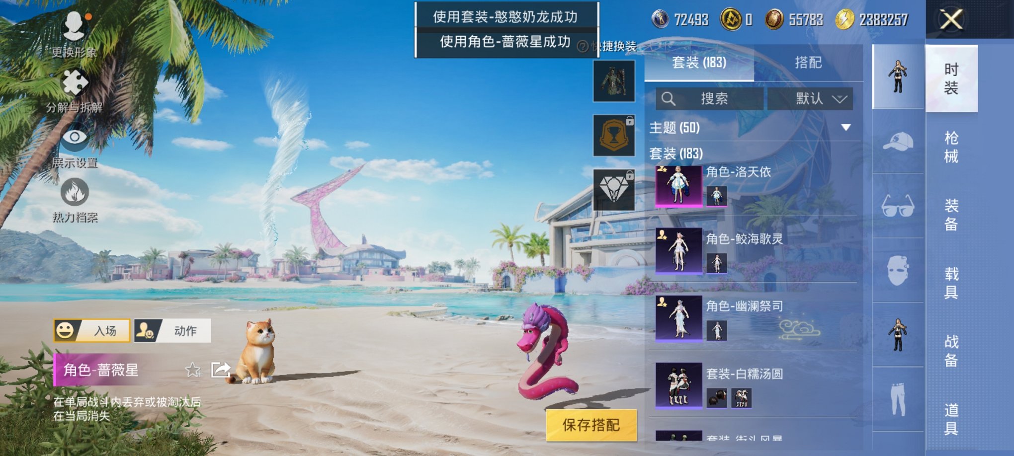 HPCMW3312947和平精英账号详情图4 HPCMW3312947和平精英账号详情图4