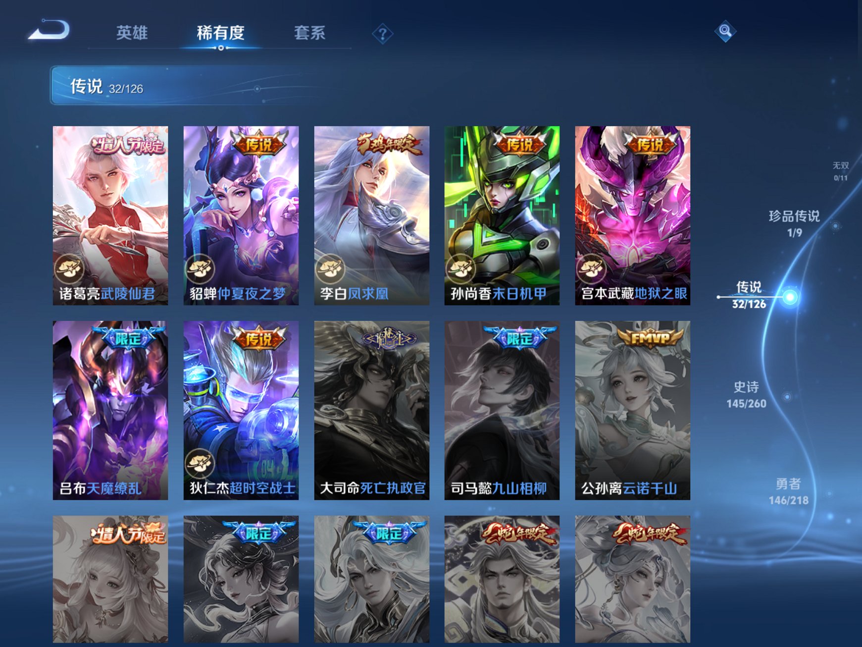 WZCMW3258968王者荣耀账号详情图6 WZCMW3258968王者荣耀账号详情图6