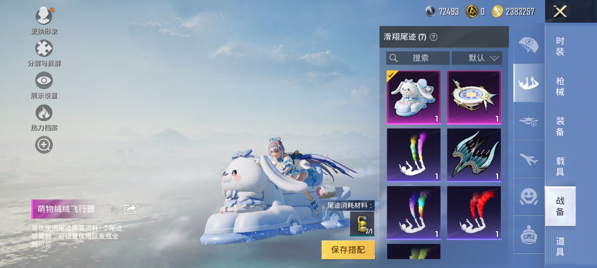 HPCMW3312947和平精英账号详情图5 HPCMW3312947和平精英账号详情图5