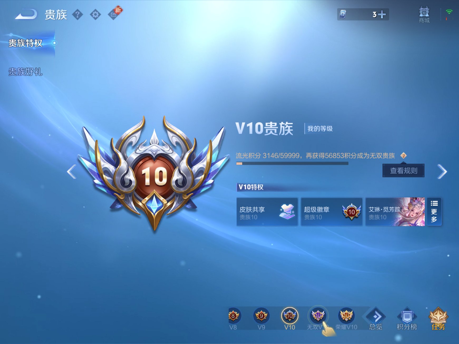 WZCMW3258968王者荣耀账号详情图7 WZCMW3258968王者荣耀账号详情图7