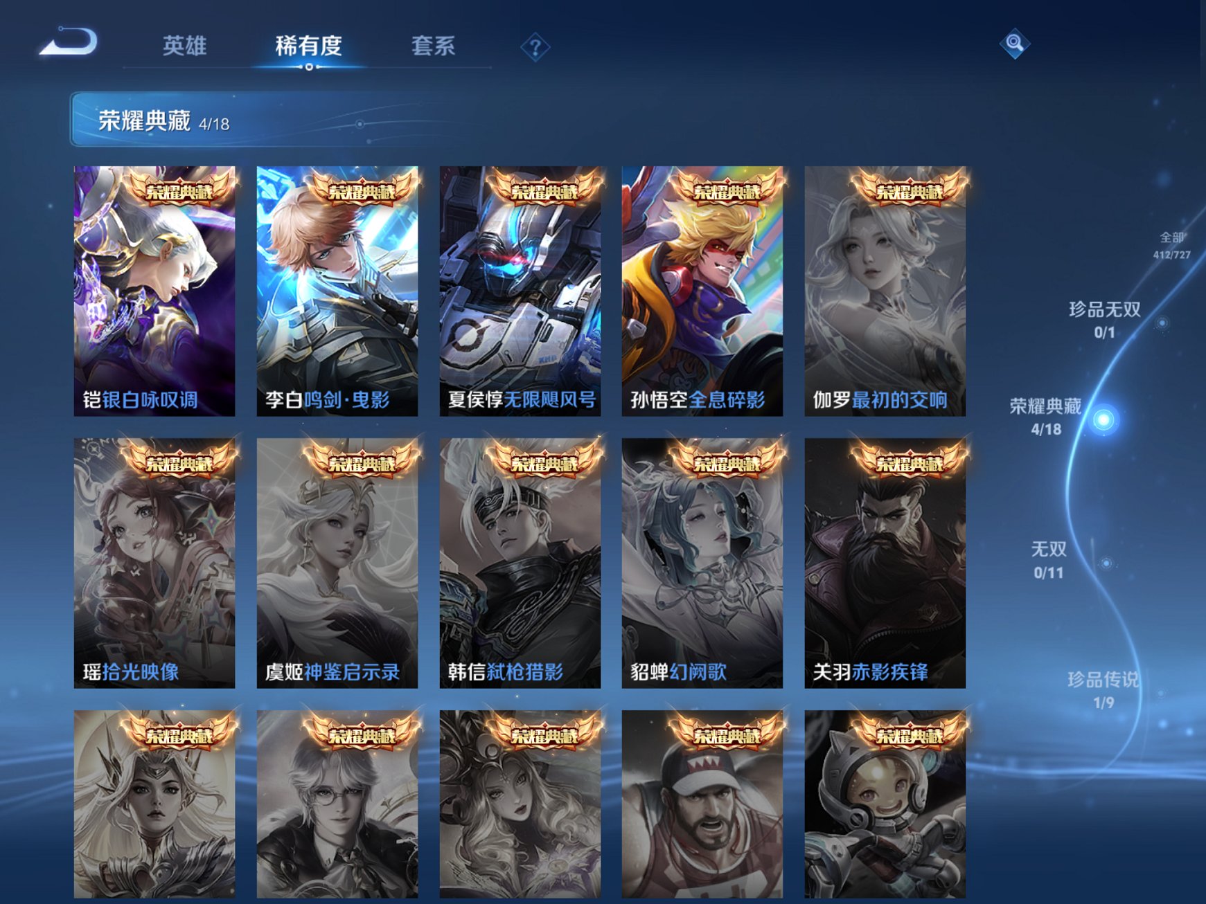 WZCMW3258968王者荣耀账号详情图8 WZCMW3258968王者荣耀账号详情图8
