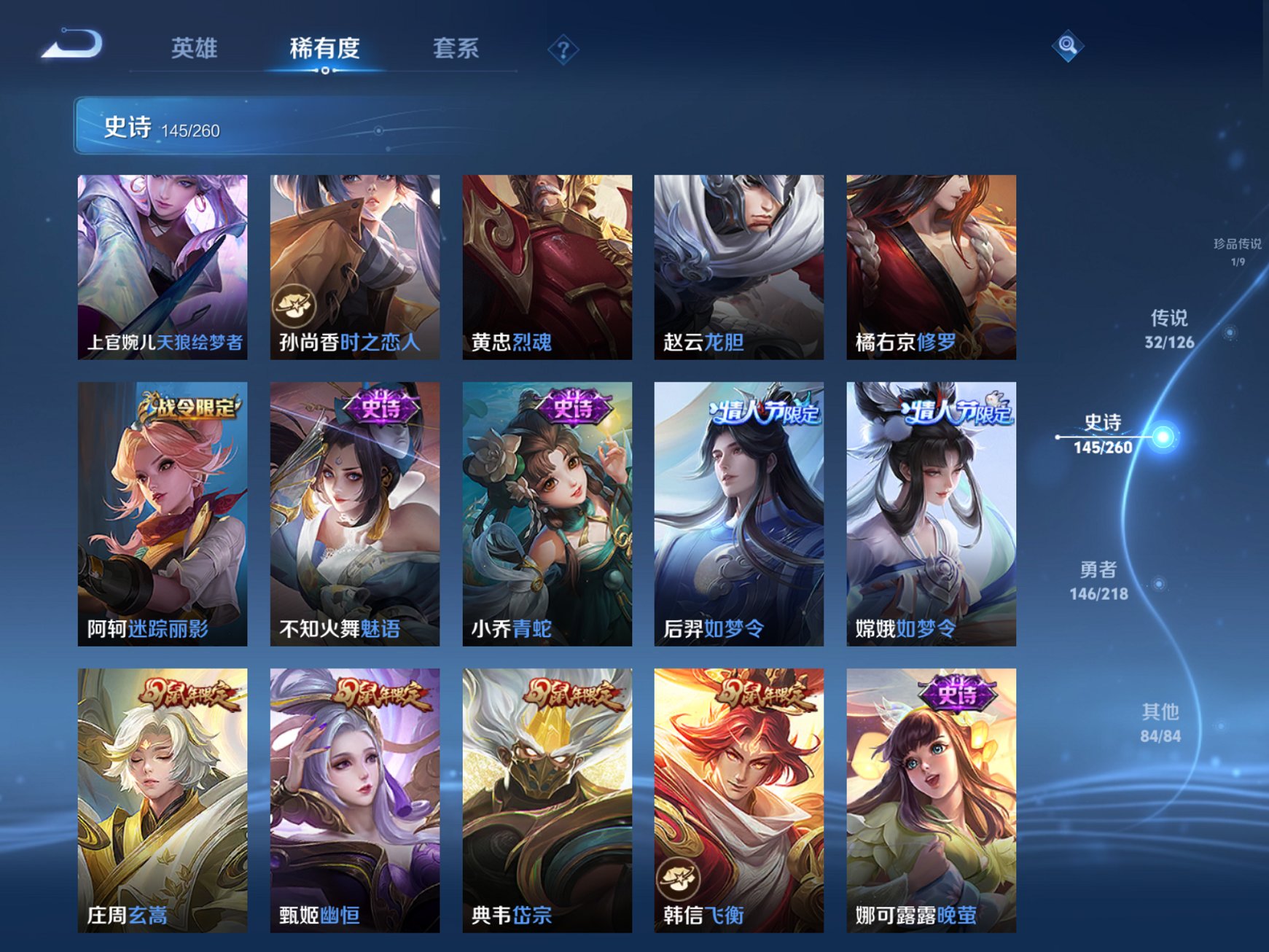 WZCMW3258968王者荣耀账号详情图9 WZCMW3258968王者荣耀账号详情图9