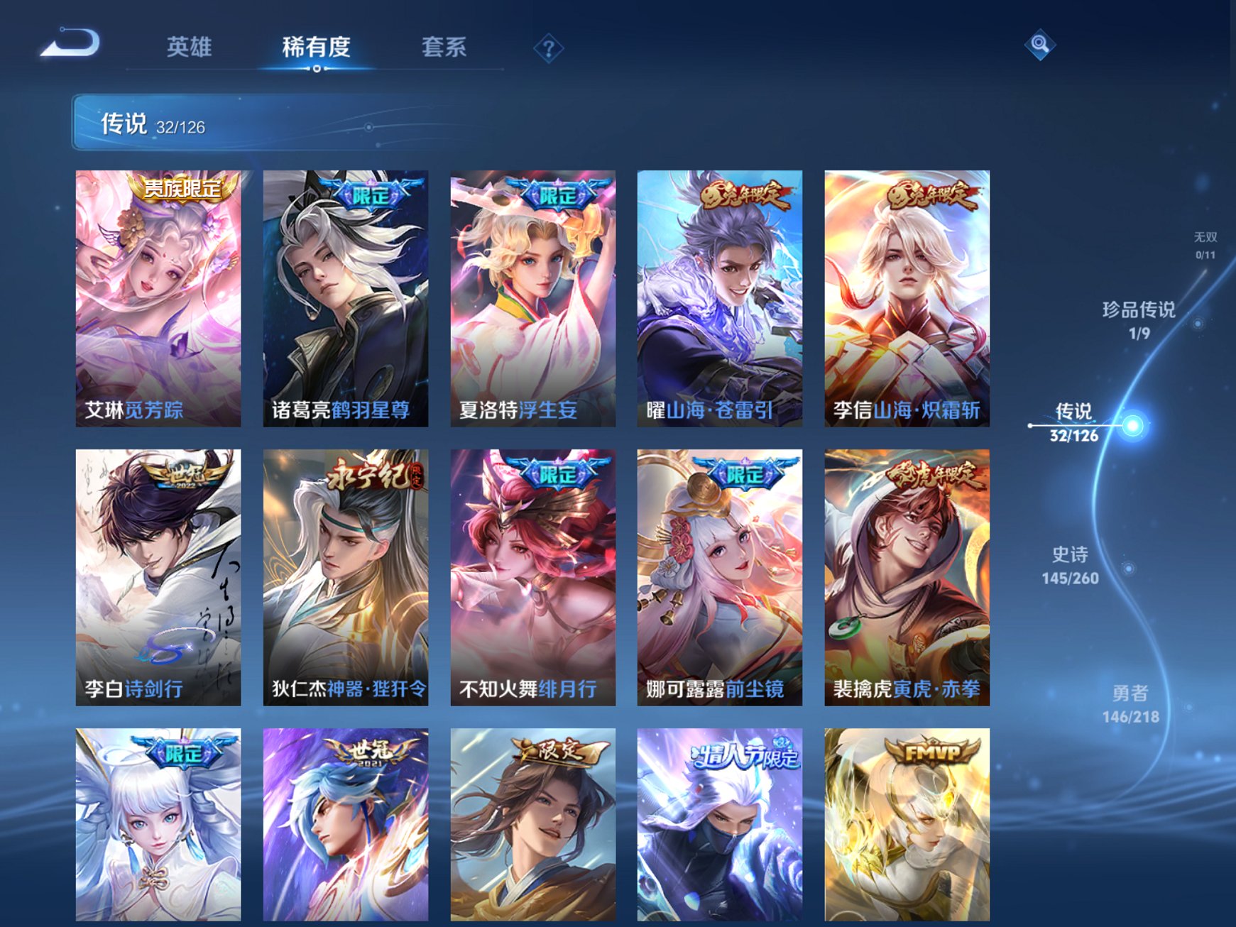 WZCMW3258968王者荣耀账号详情图10 WZCMW3258968王者荣耀账号详情图10