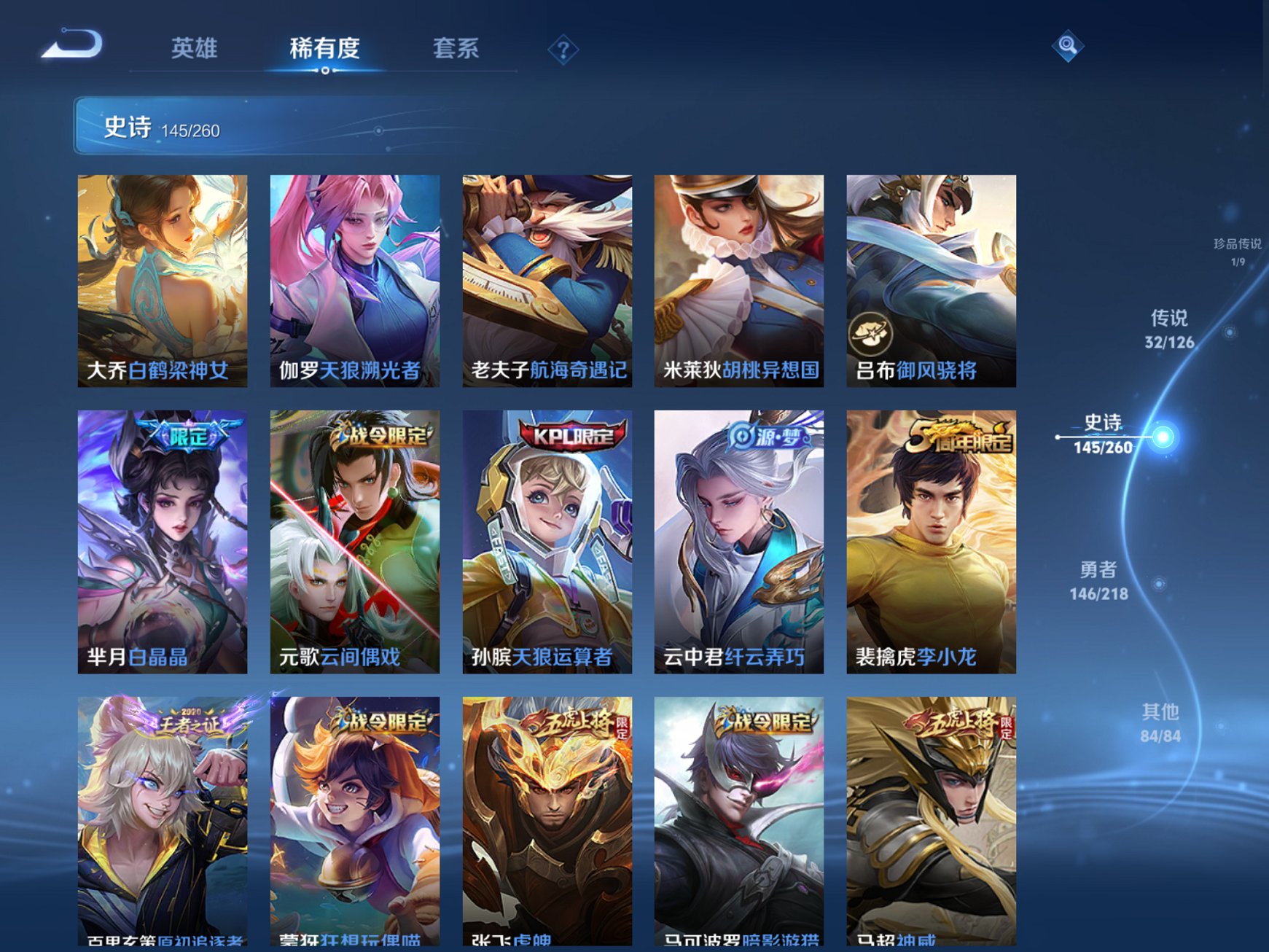 WZCMW3258968王者荣耀账号详情图11 WZCMW3258968王者荣耀账号详情图11