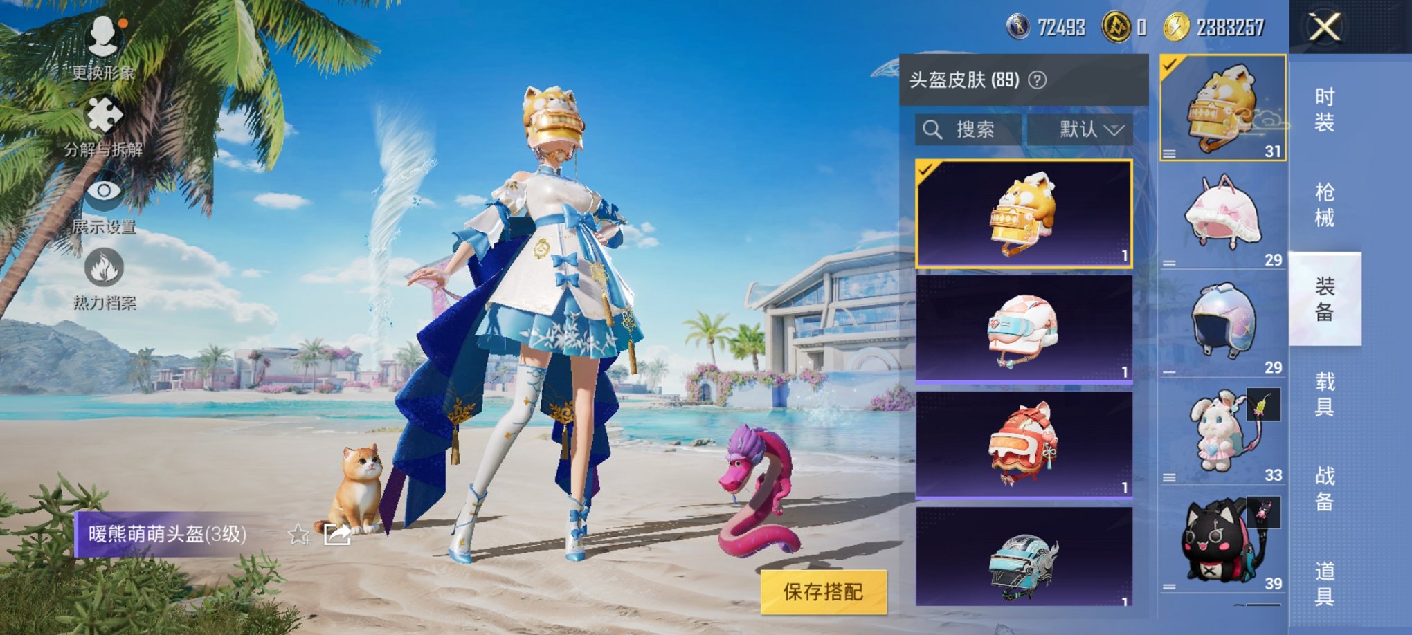 HPCMW3312947和平精英账号详情图11 HPCMW3312947和平精英账号详情图11