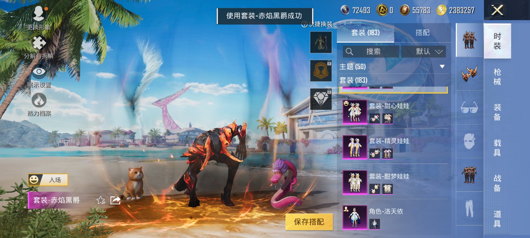 HPCMW3312947和平精英账号详情图12 HPCMW3312947和平精英账号详情图12