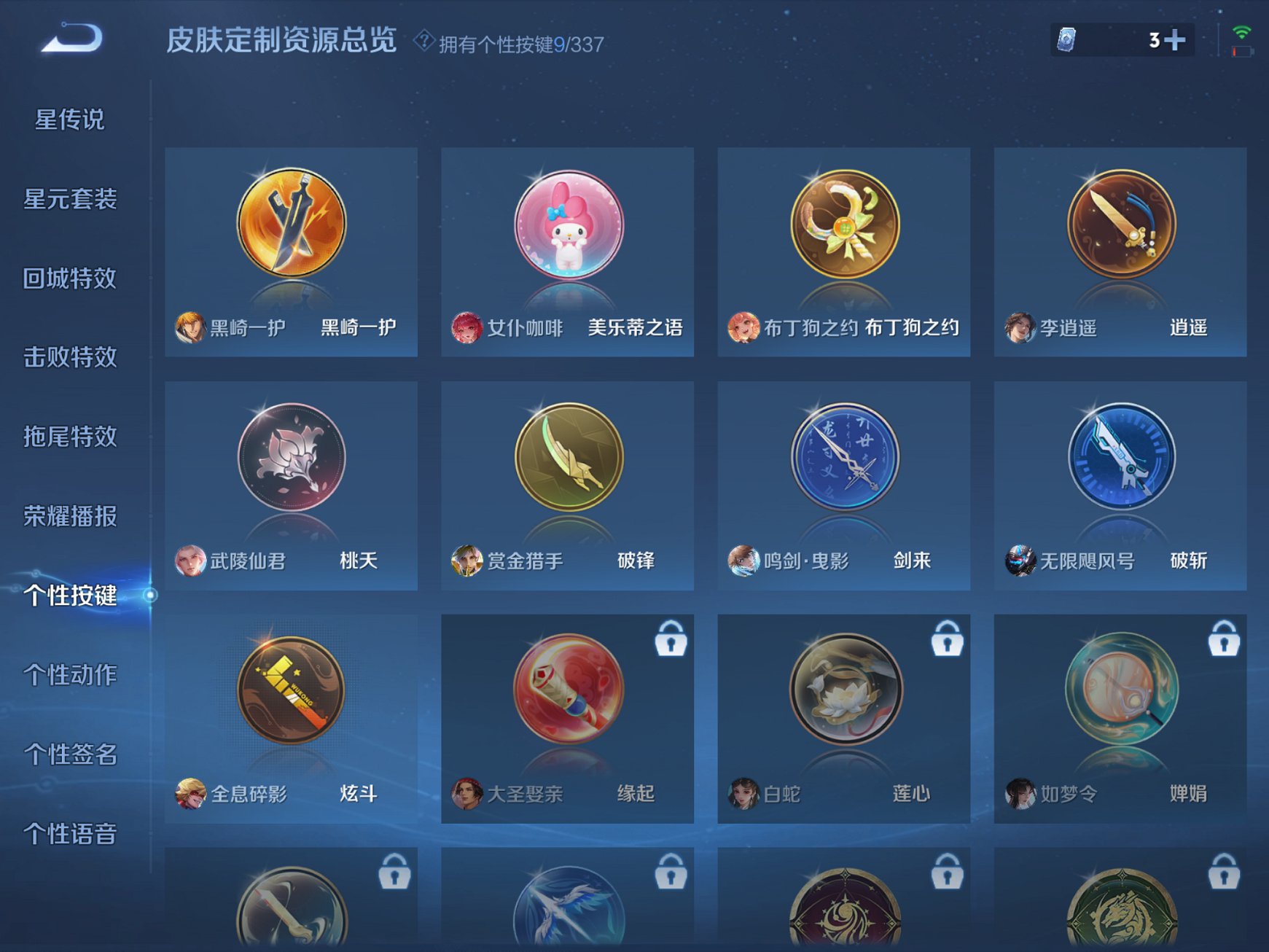 WZCMW3258968王者荣耀账号详情图14 WZCMW3258968王者荣耀账号详情图14