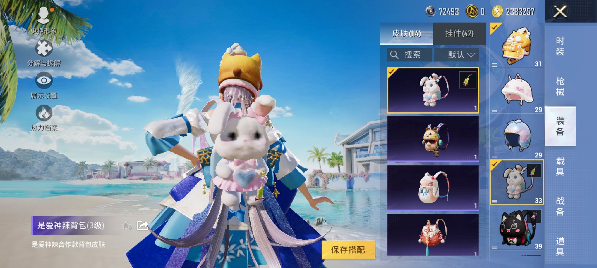 HPCMW3312947和平精英账号详情图15 HPCMW3312947和平精英账号详情图15