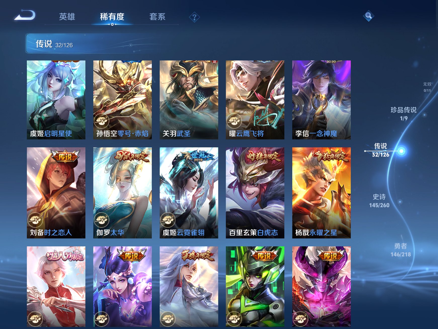 WZCMW3258968王者荣耀账号详情图17 WZCMW3258968王者荣耀账号详情图17
