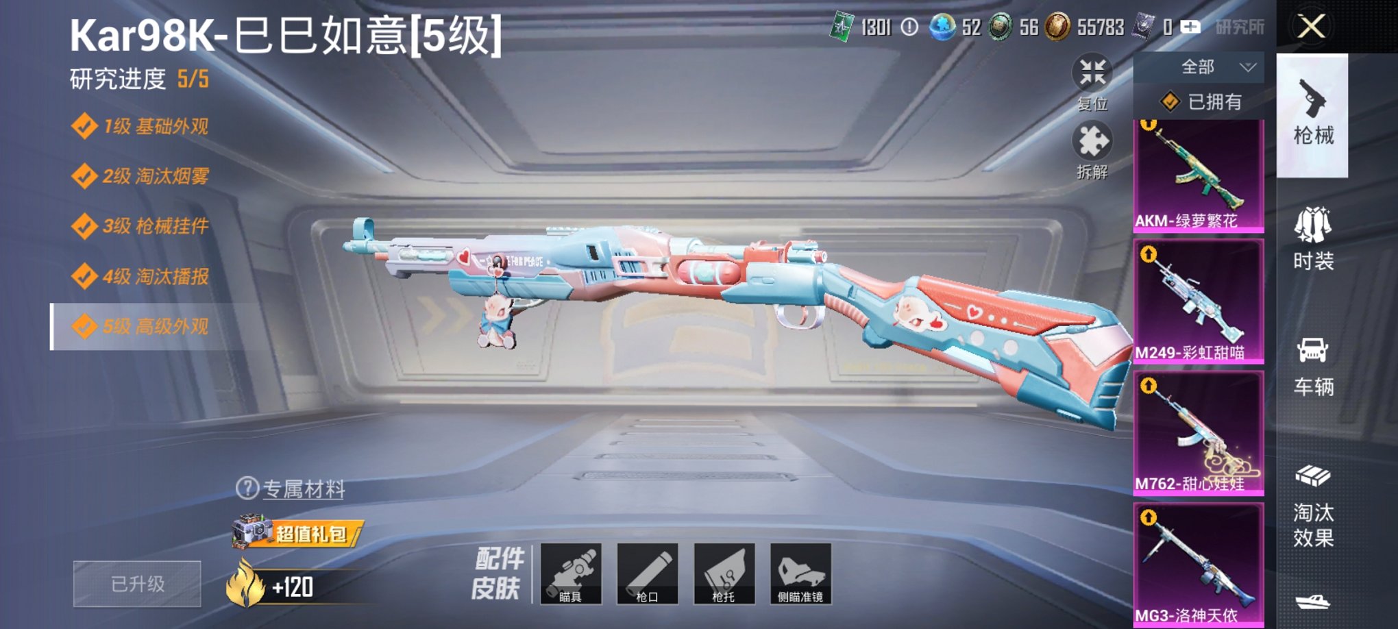 HPCMW3312947和平精英账号详情图17 HPCMW3312947和平精英账号详情图17