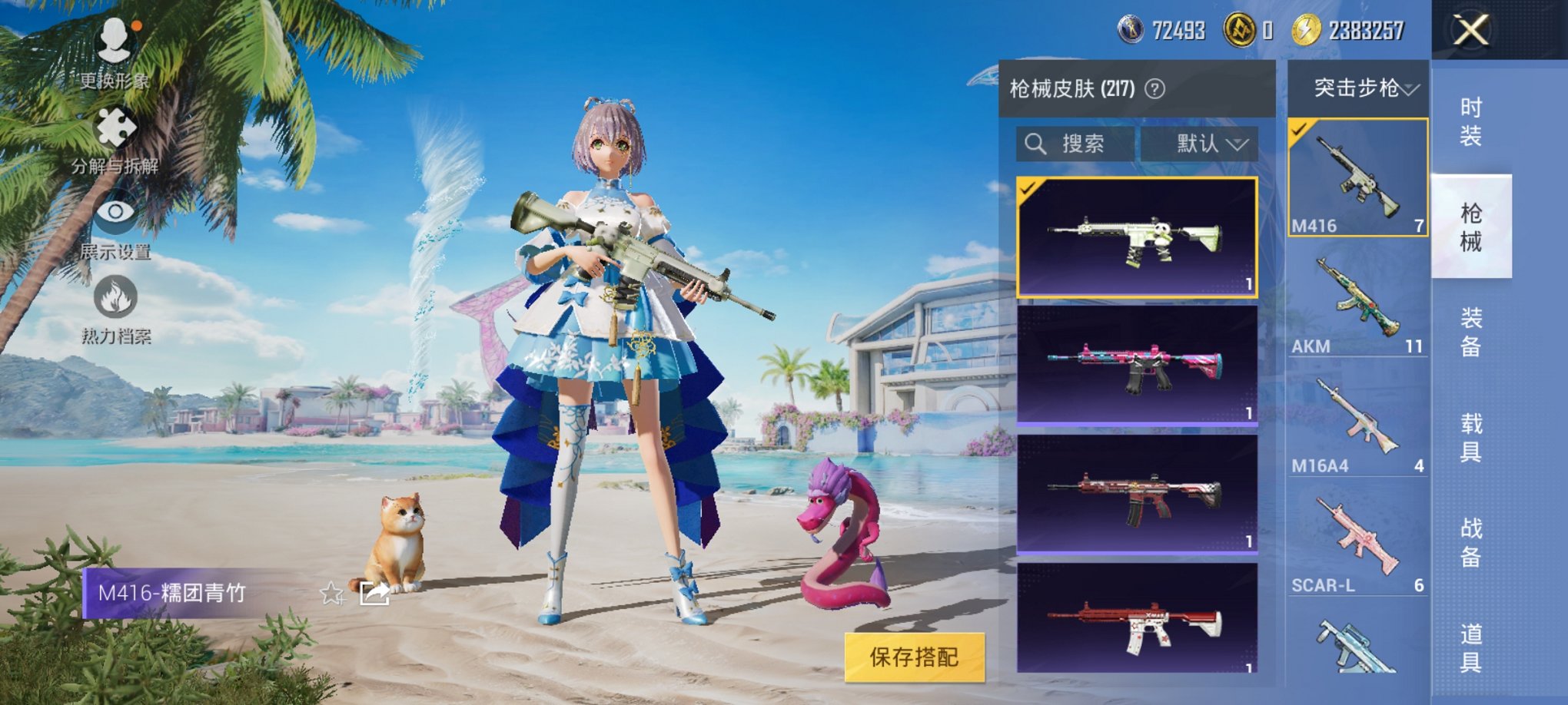HPCMW3312947和平精英账号详情图18 HPCMW3312947和平精英账号详情图18