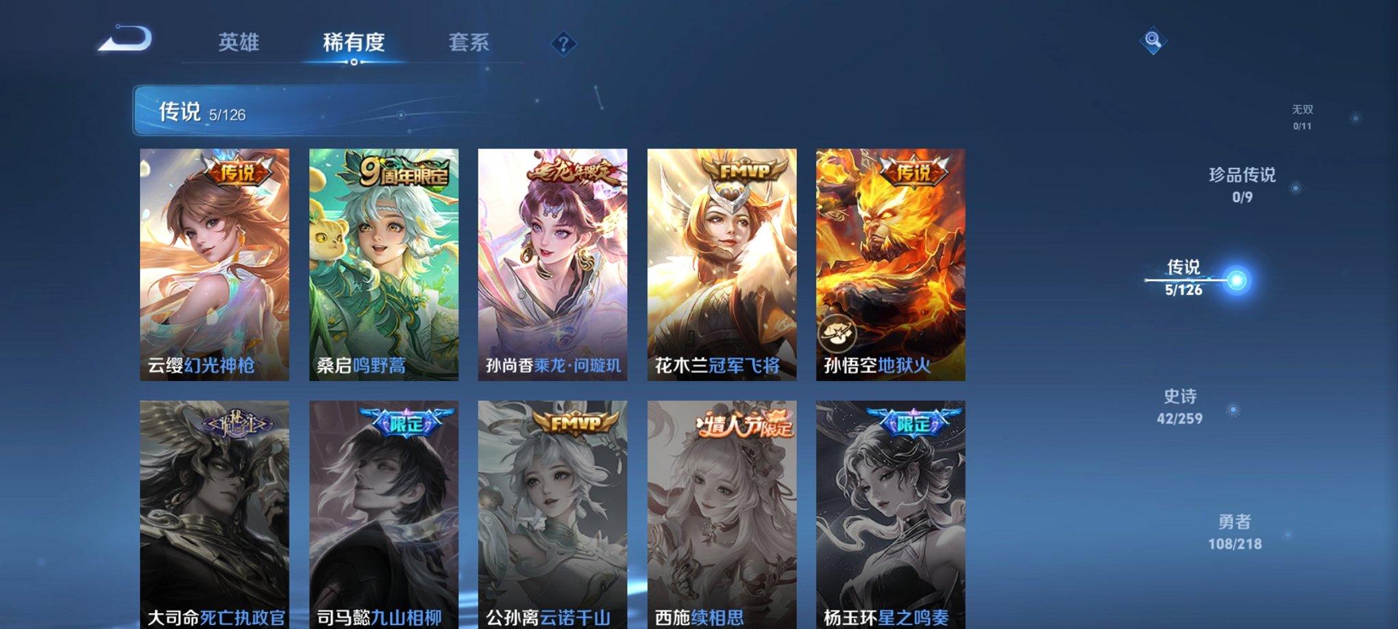 WZCMW3249299王者荣耀账号详情图5