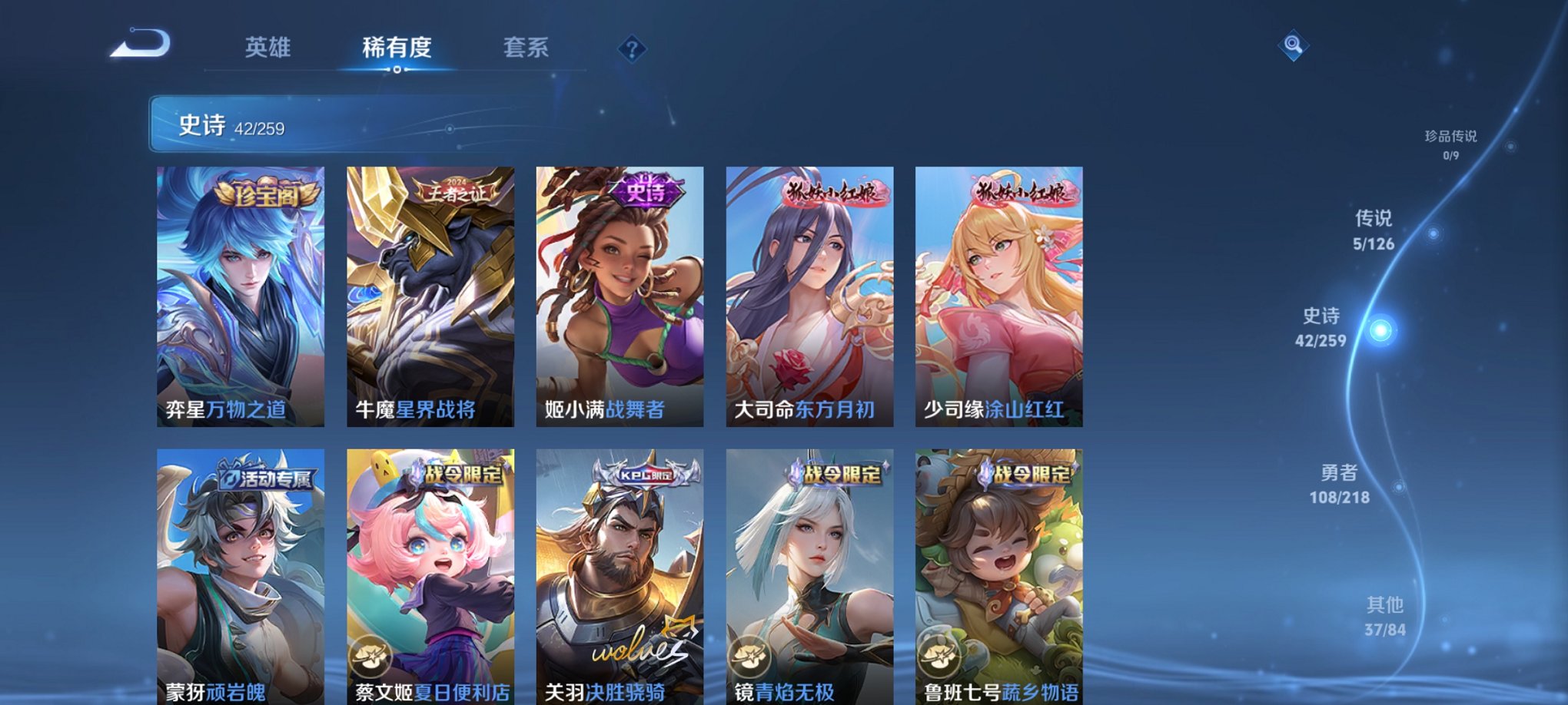 WZCMW3249299王者荣耀账号详情图6