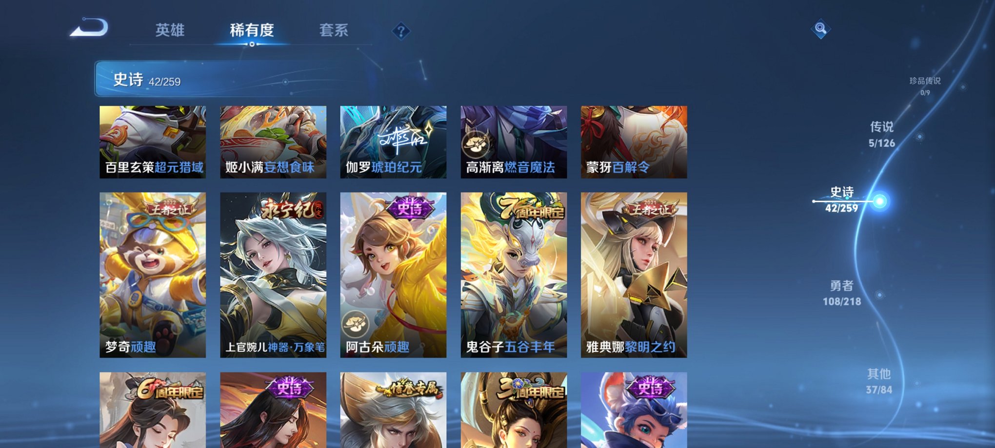 WZCMW3249299王者荣耀账号详情图8
