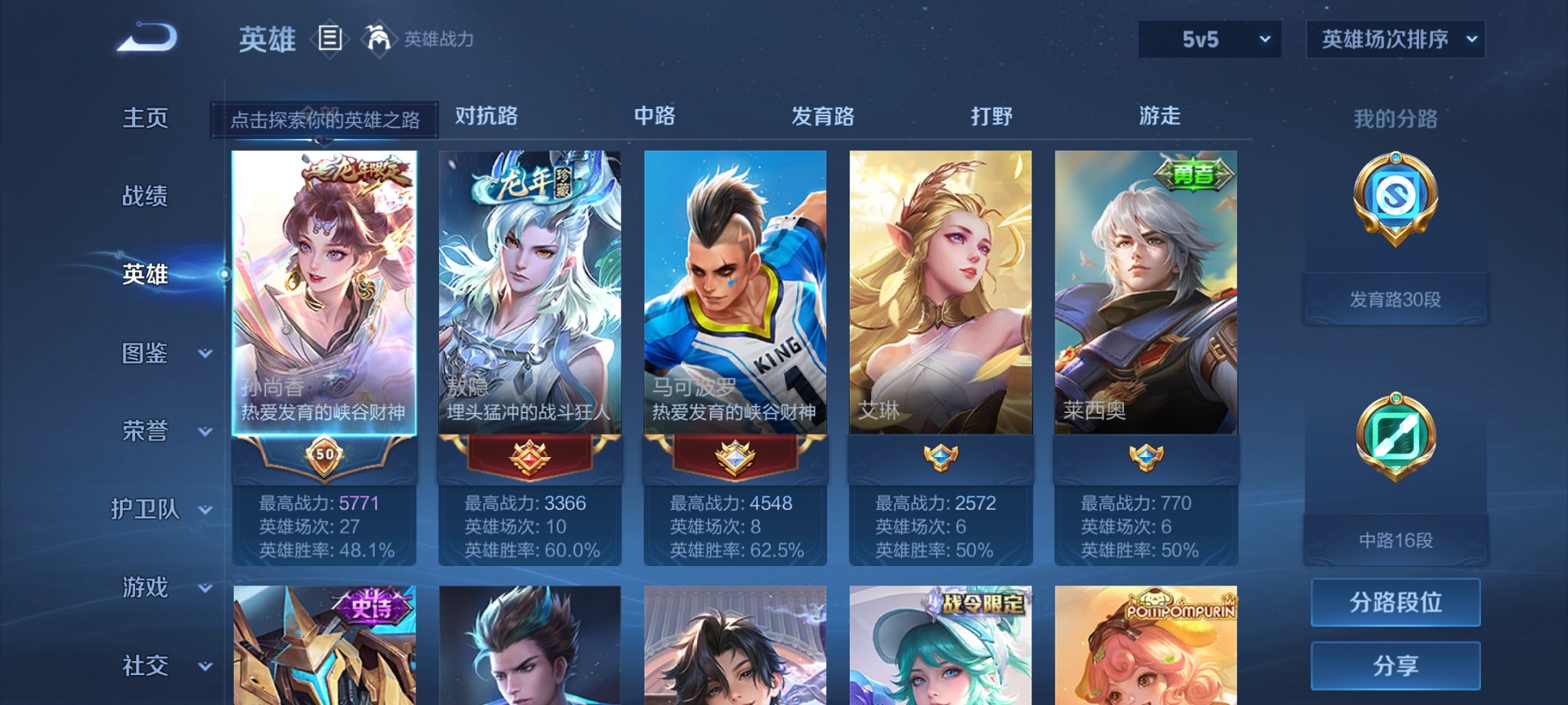 WZCMW3249299王者荣耀账号详情图10