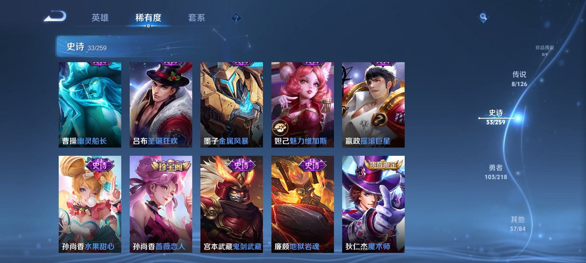 WZCMW3249301王者荣耀账号详情图3 WZCMW3249301王者荣耀账号详情图3