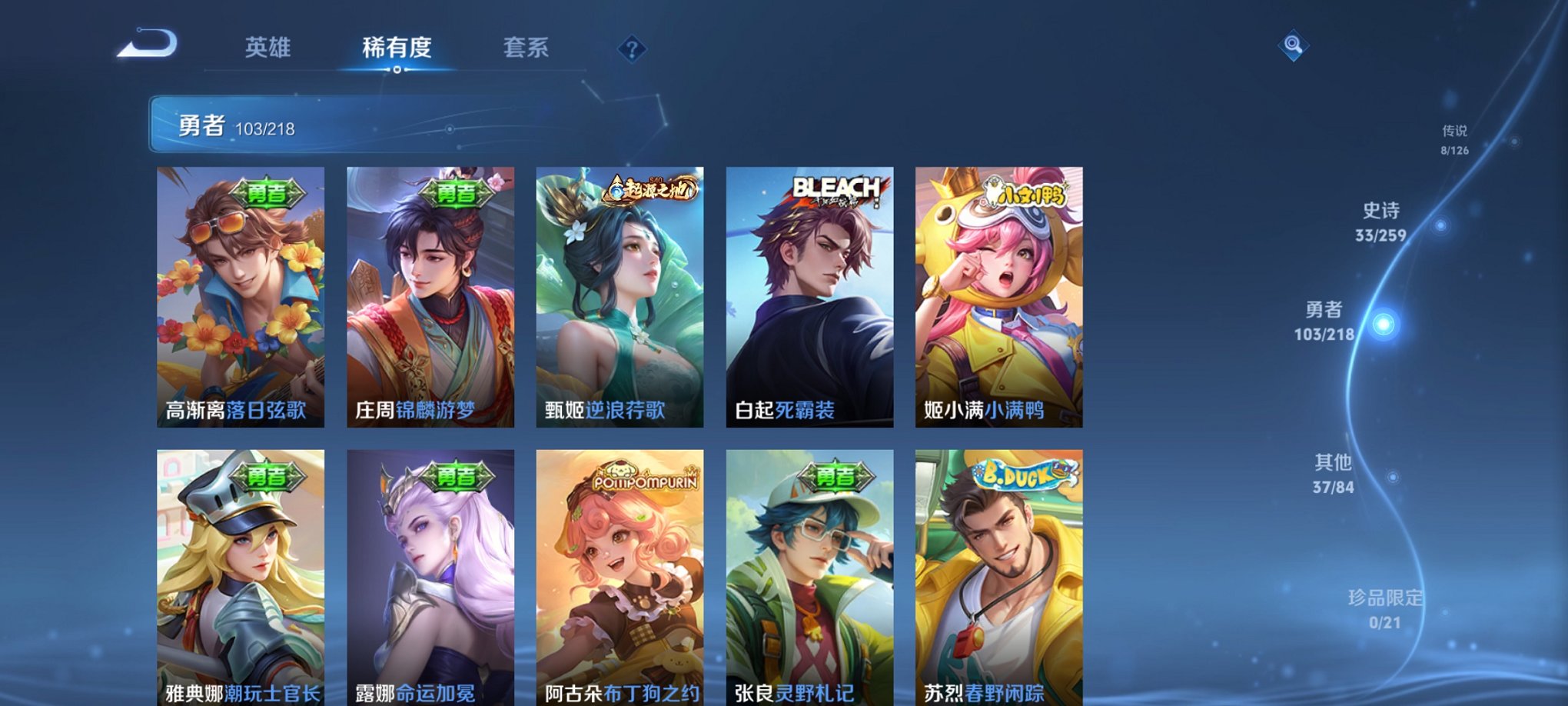 WZCMW3249301王者荣耀账号详情图5 WZCMW3249301王者荣耀账号详情图5