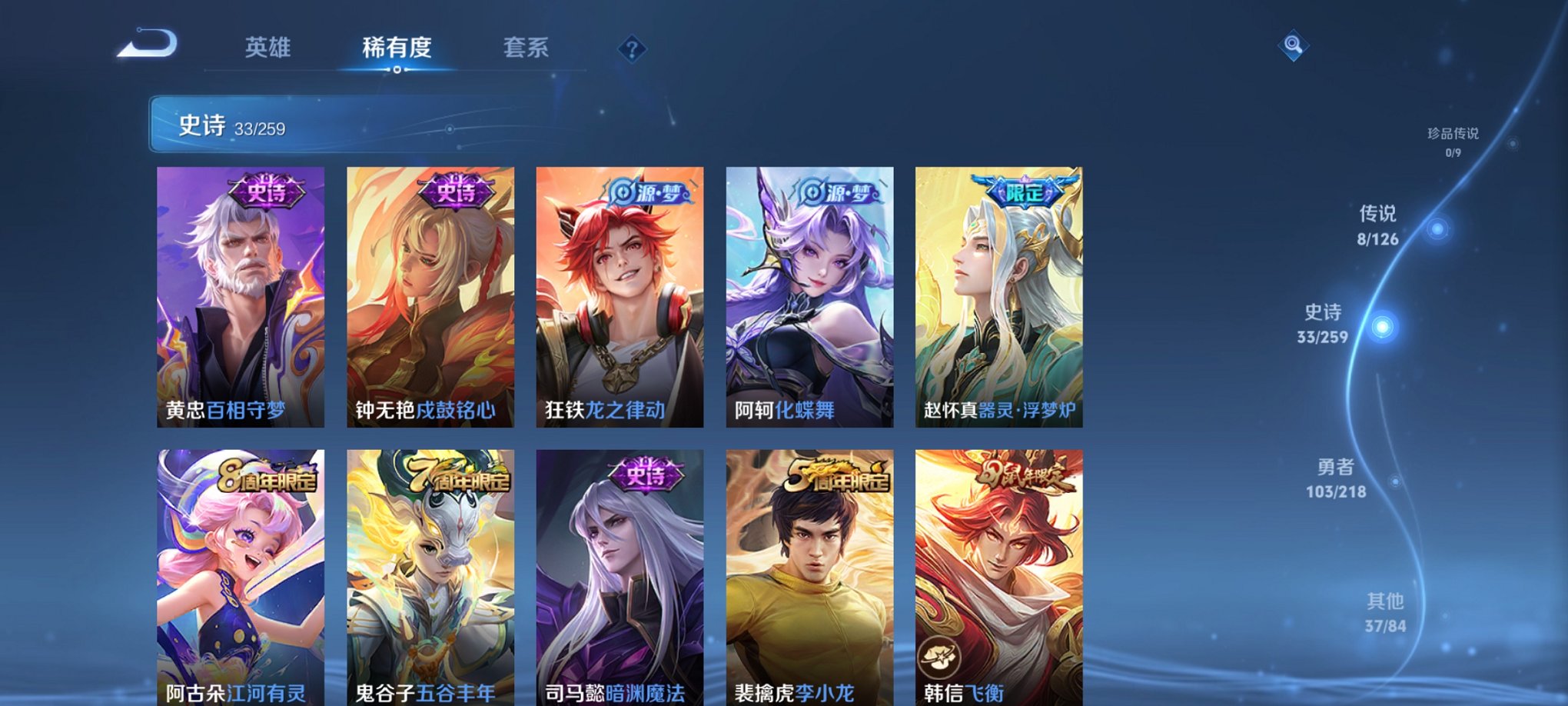 WZCMW3249301王者荣耀账号详情图7 WZCMW3249301王者荣耀账号详情图7