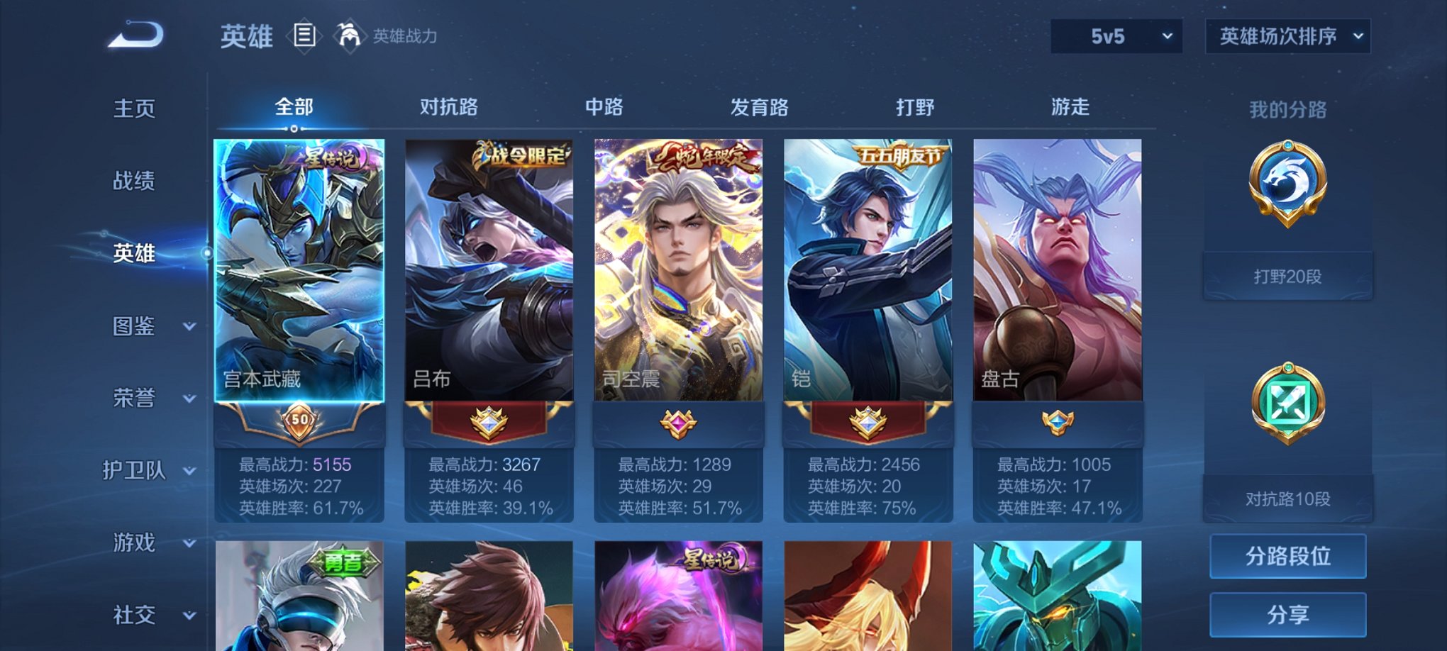 WZCMW3249301王者荣耀账号详情图8 WZCMW3249301王者荣耀账号详情图8