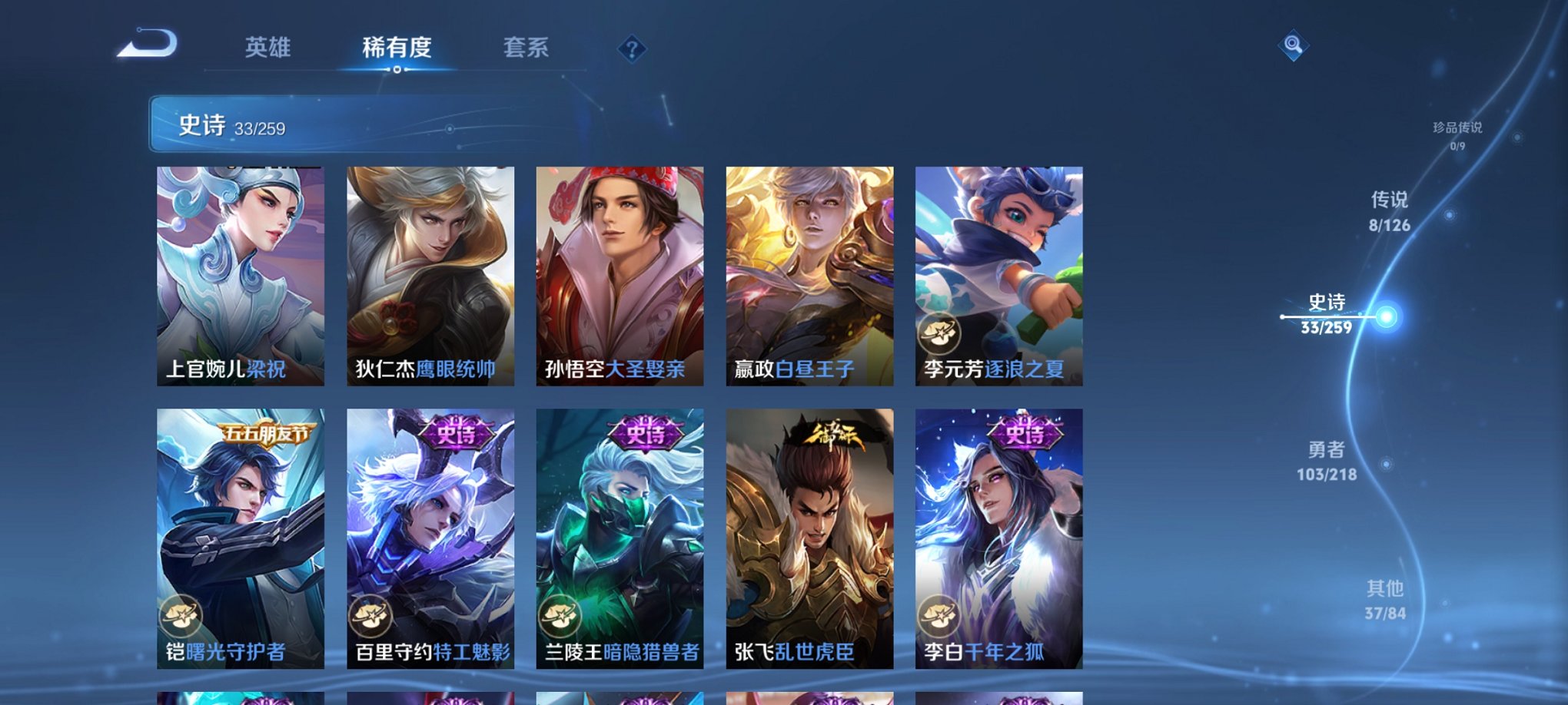WZCMW3249301王者荣耀账号详情图9 WZCMW3249301王者荣耀账号详情图9