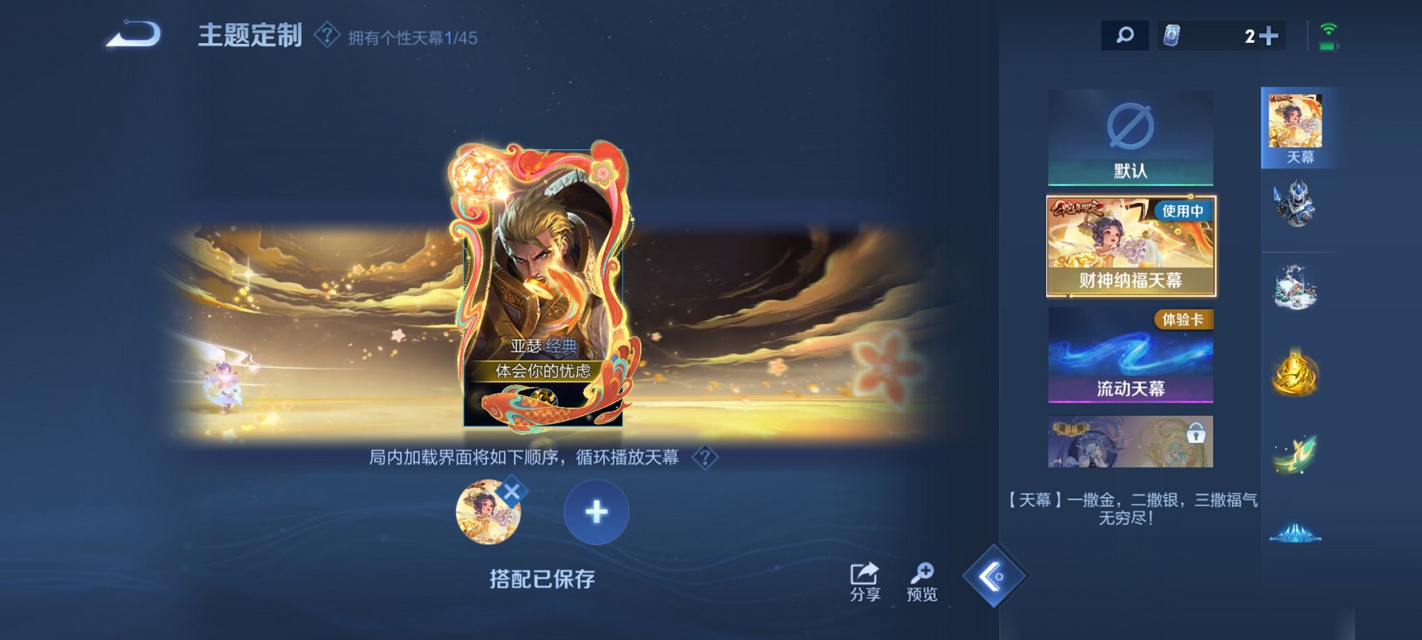 WZCMW3249301王者荣耀账号详情图11 WZCMW3249301王者荣耀账号详情图11