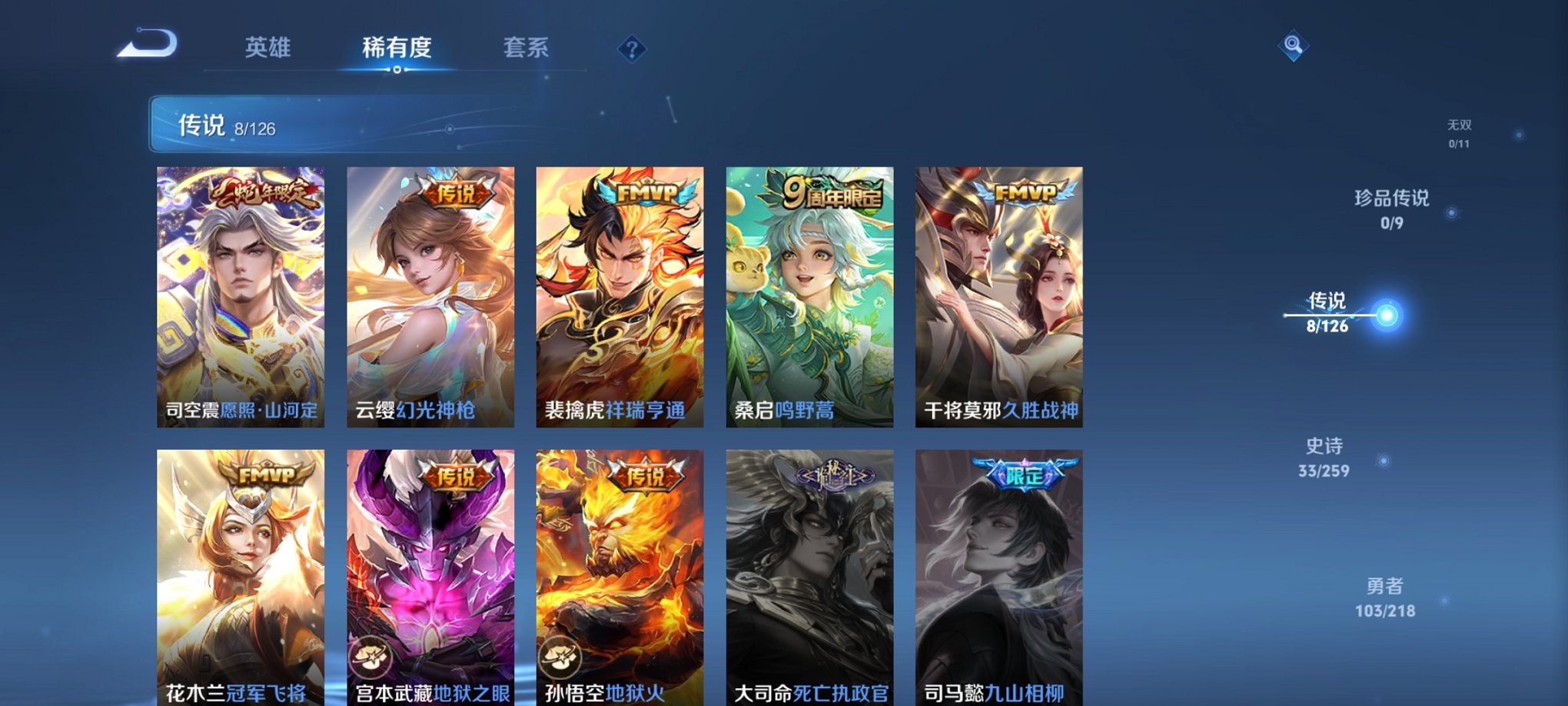 WZCMW3249301王者荣耀账号详情图12 WZCMW3249301王者荣耀账号详情图12