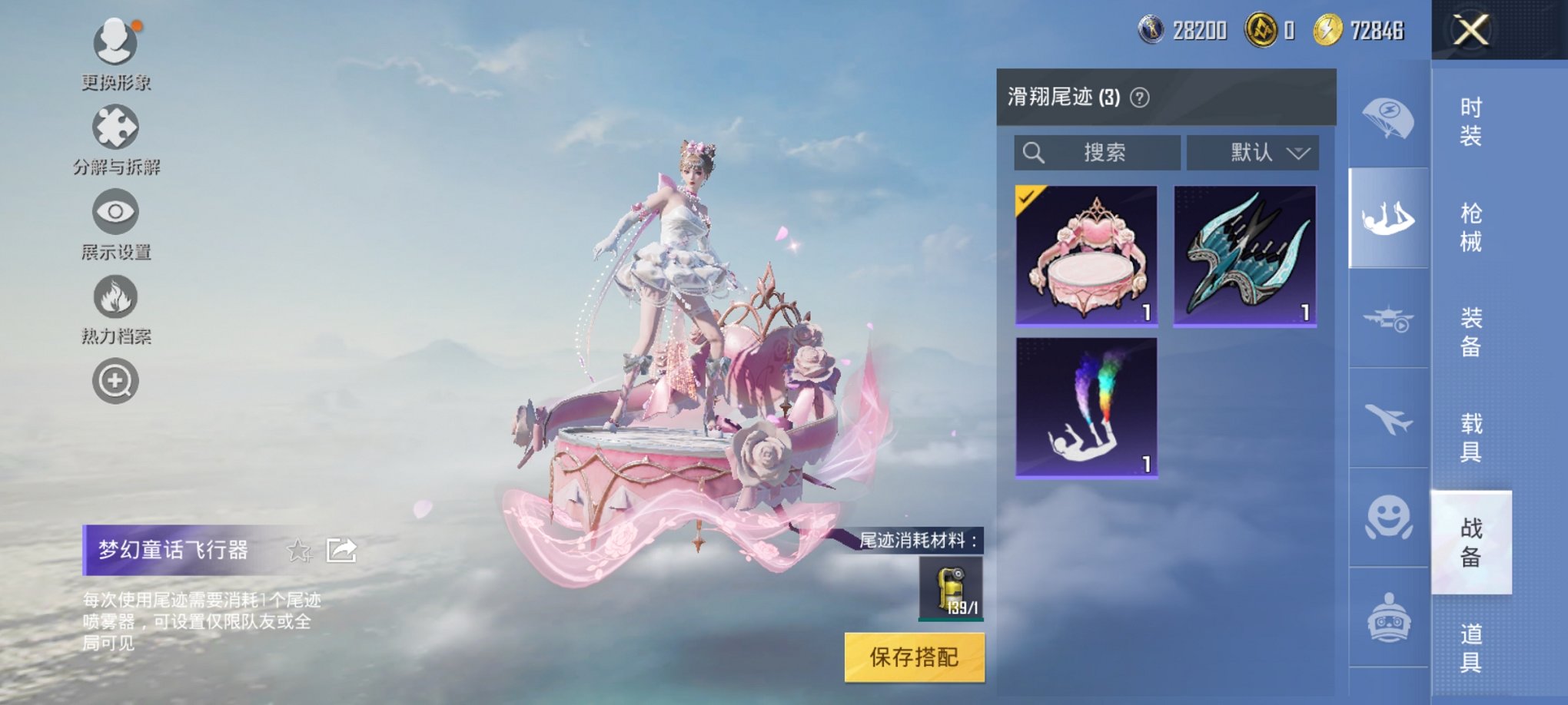 HPCMW3313162和平精英账号详情图2 HPCMW3313162和平精英账号详情图2