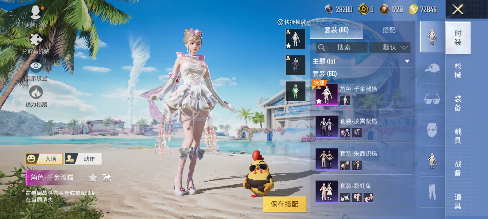 HPCMW3313162和平精英账号详情图3 HPCMW3313162和平精英账号详情图3