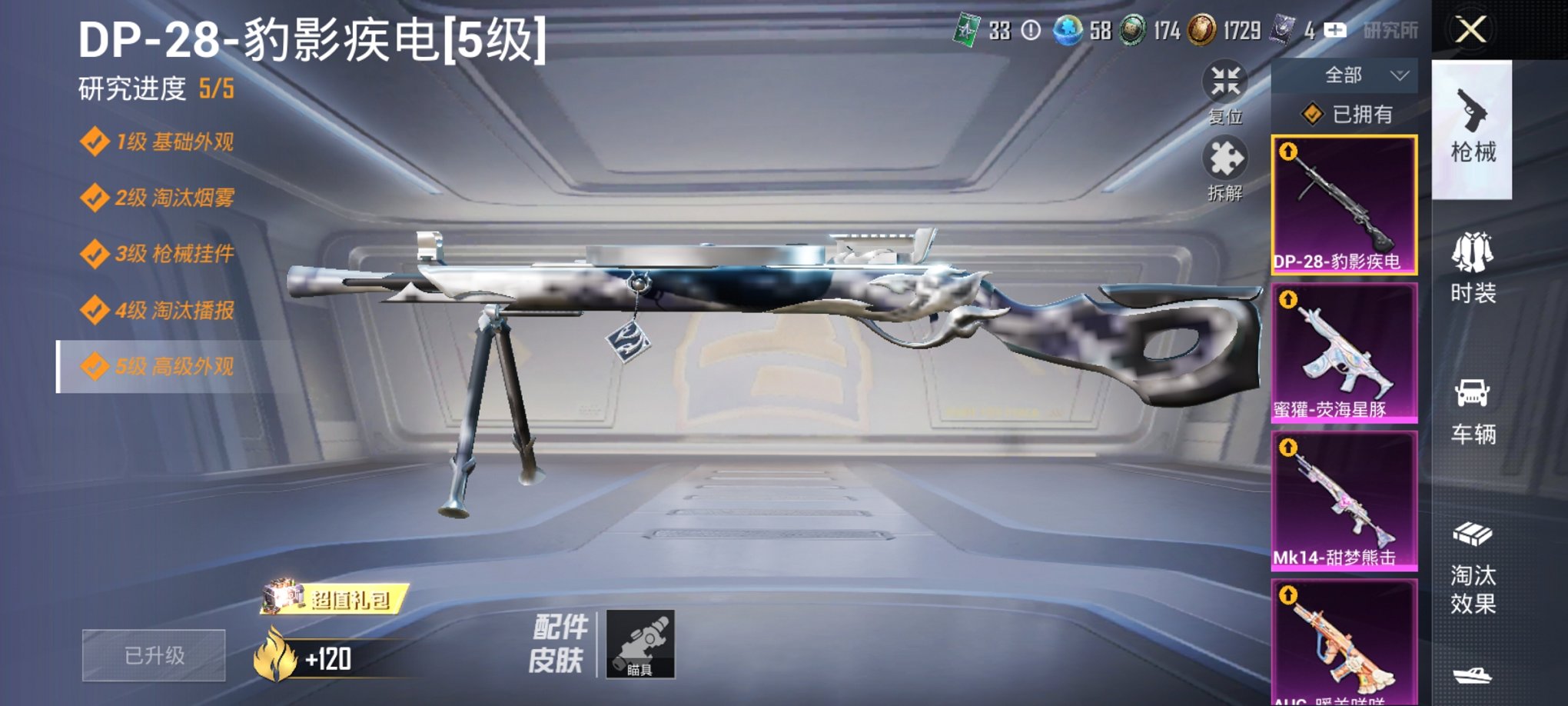 HPCMW3313162和平精英账号详情图5 HPCMW3313162和平精英账号详情图5